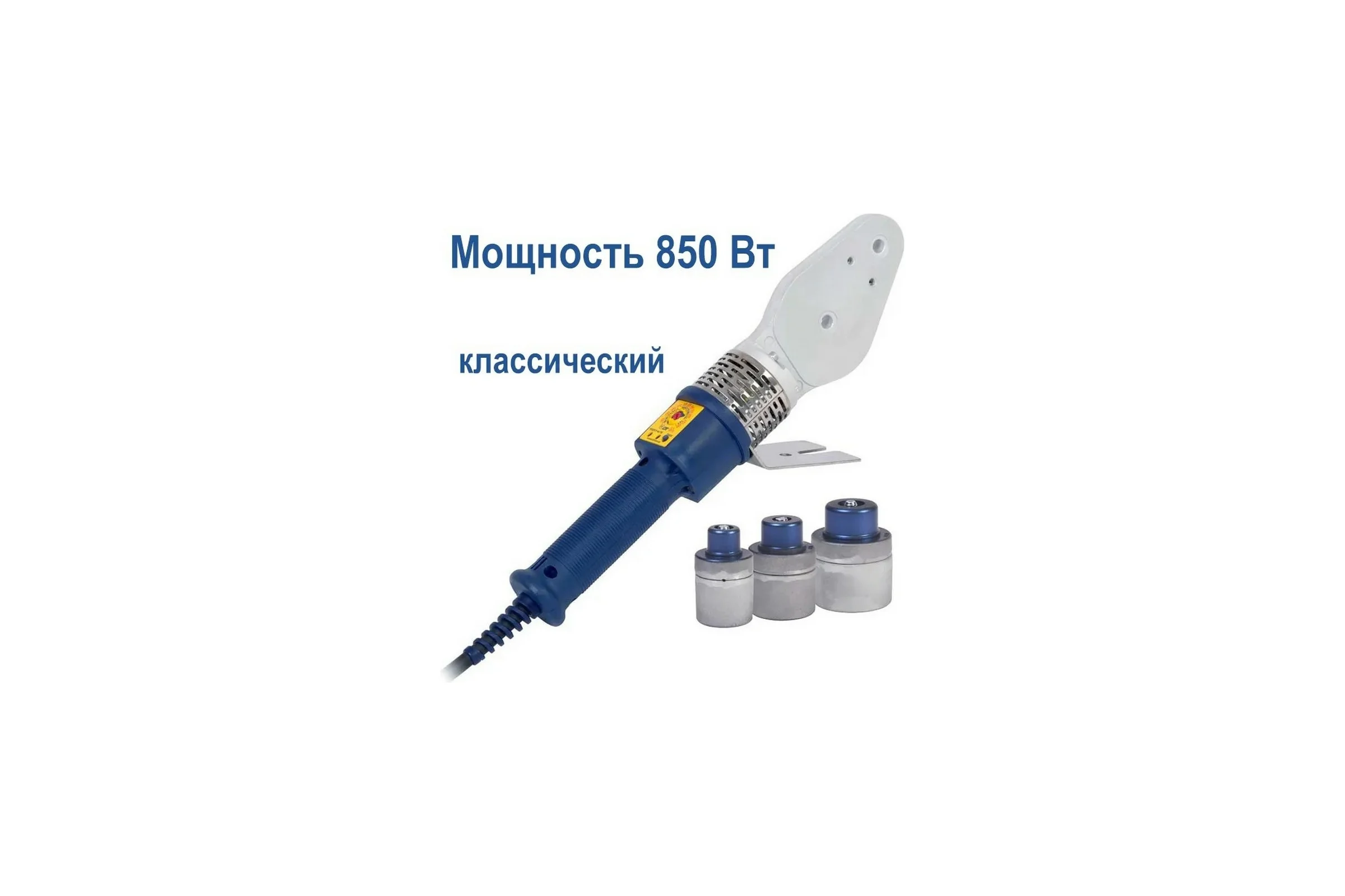 Комплект для сварки полипропиленовых труб DYTRON DT MINI P-4a 850 W, blue 3975