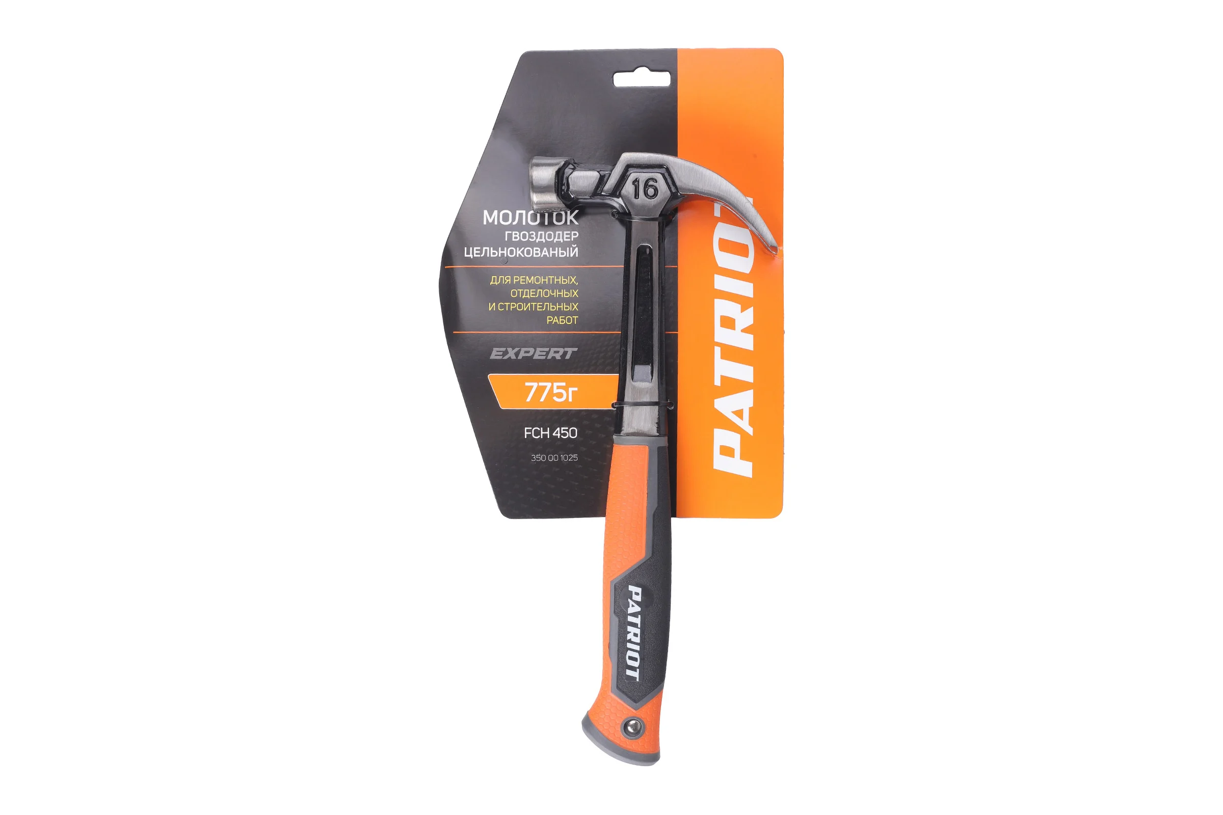 Цельнокованый молоток-гвоздодер Patriot FCH 450 EXPERT 775 г 350001025