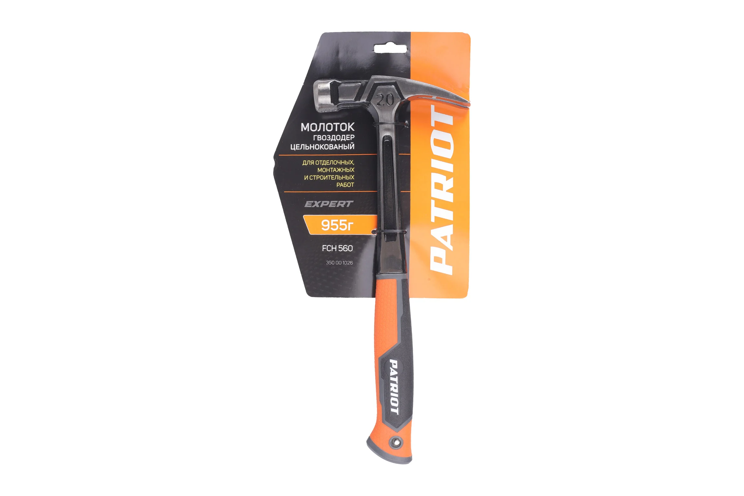Цельнокованый молоток-гвоздодер Patriot FCH 560 EXPERT 955 г 350001026