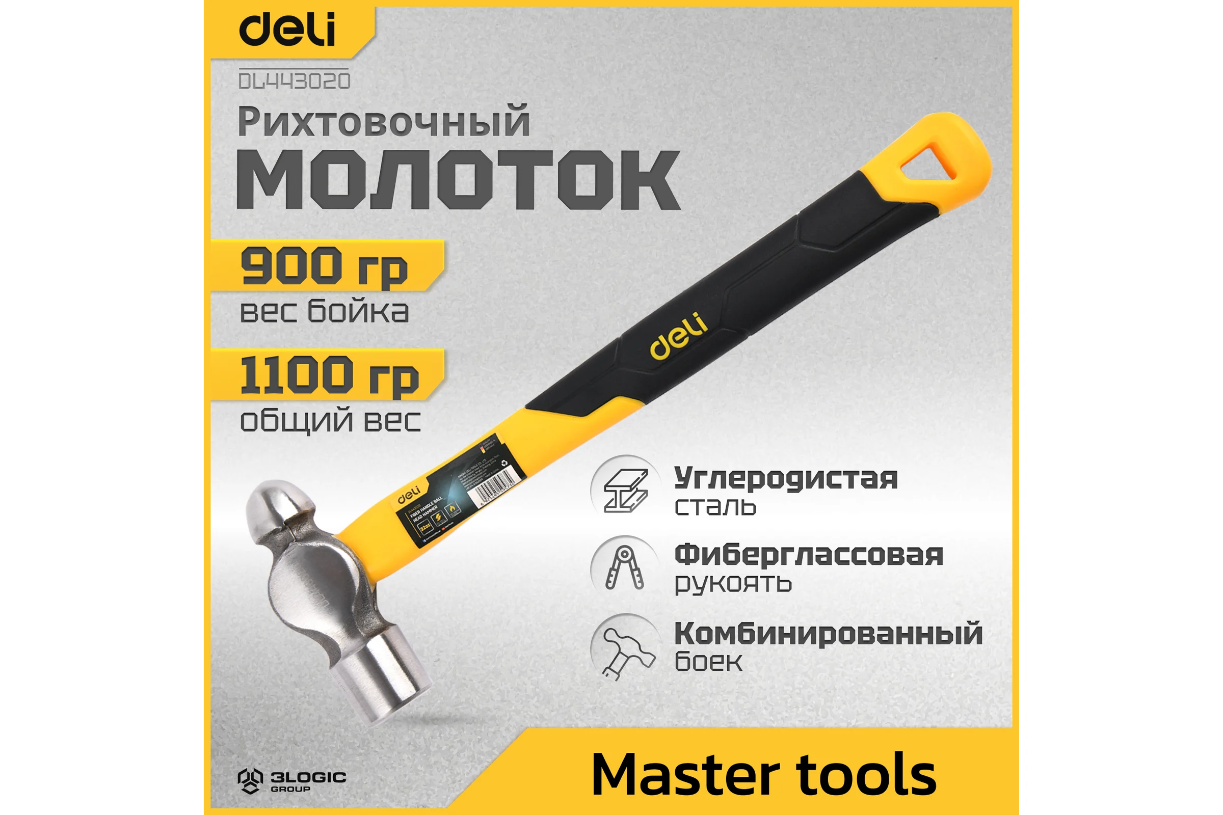 Рихтовочный молоток DELI DL443020 900гр (фибергласовая рукоять, плоский и сферический бойки) 130310