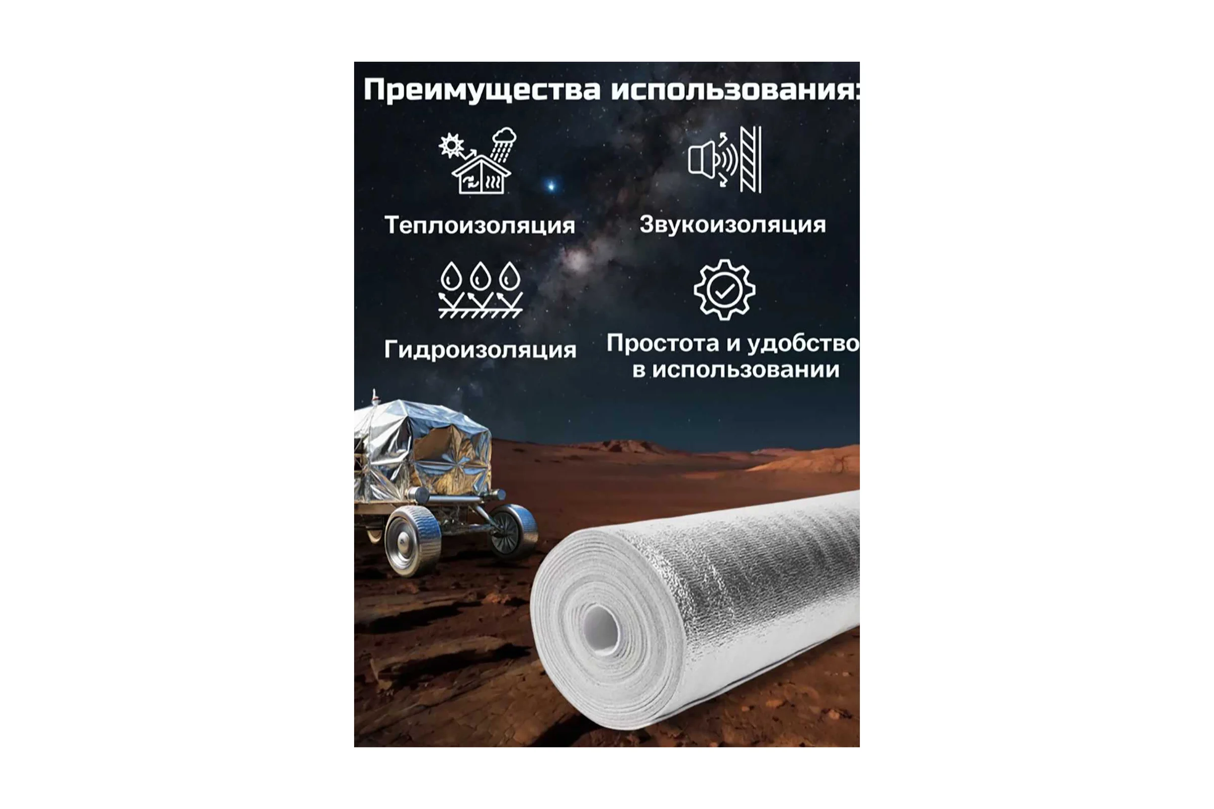 Подложка с отражающим слоем Доминар лавсан, profi 5 мм 1,05x2 м B06240