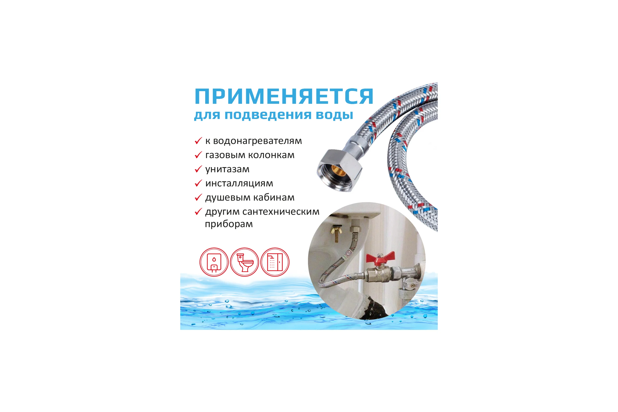 Подводка для воды TР нержавеющая сталь, 300 см, в/в 26575