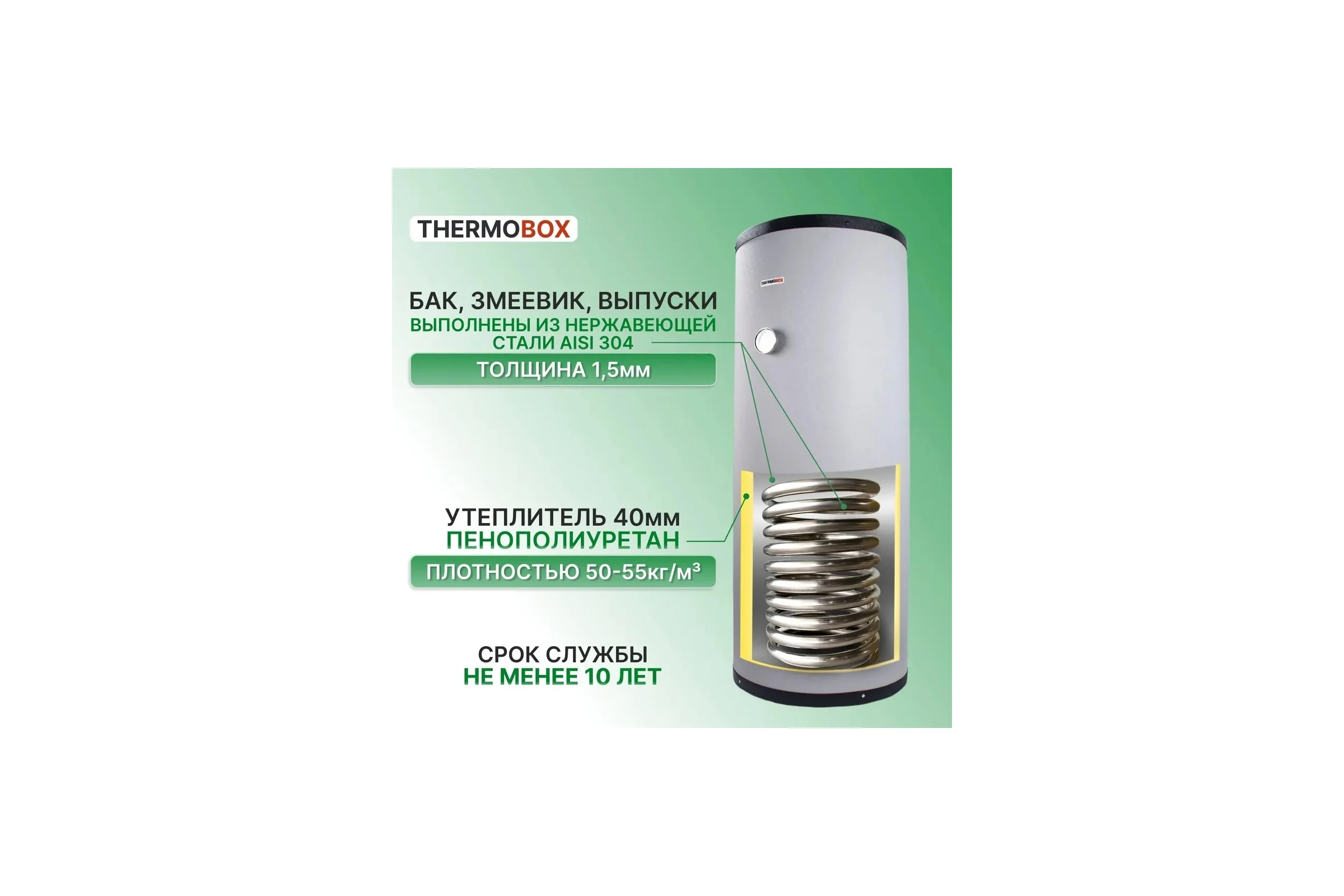 Бойлер THERMOBOX серый ТБ-140