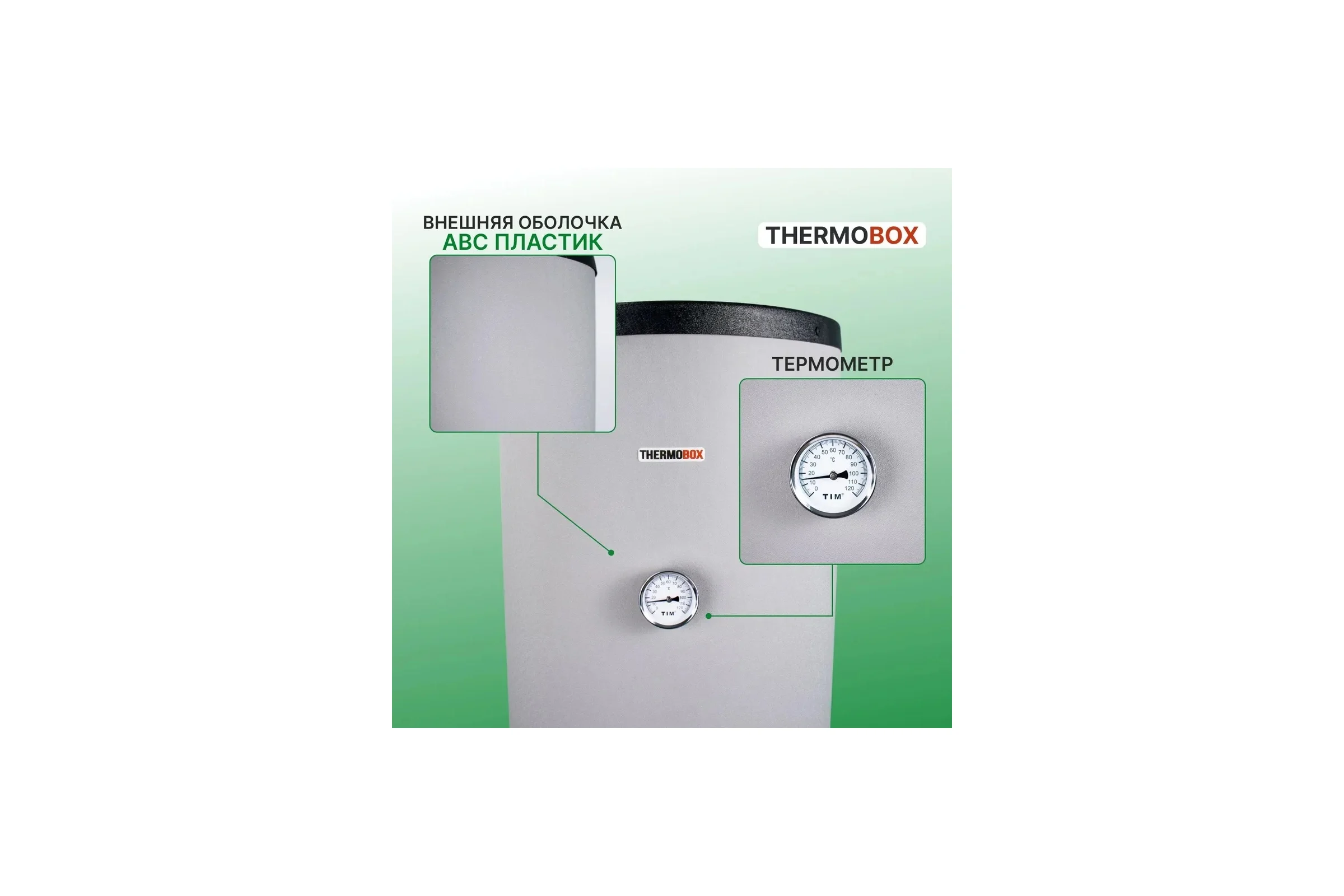 Бойлер THERMOBOX серый ТБ-160