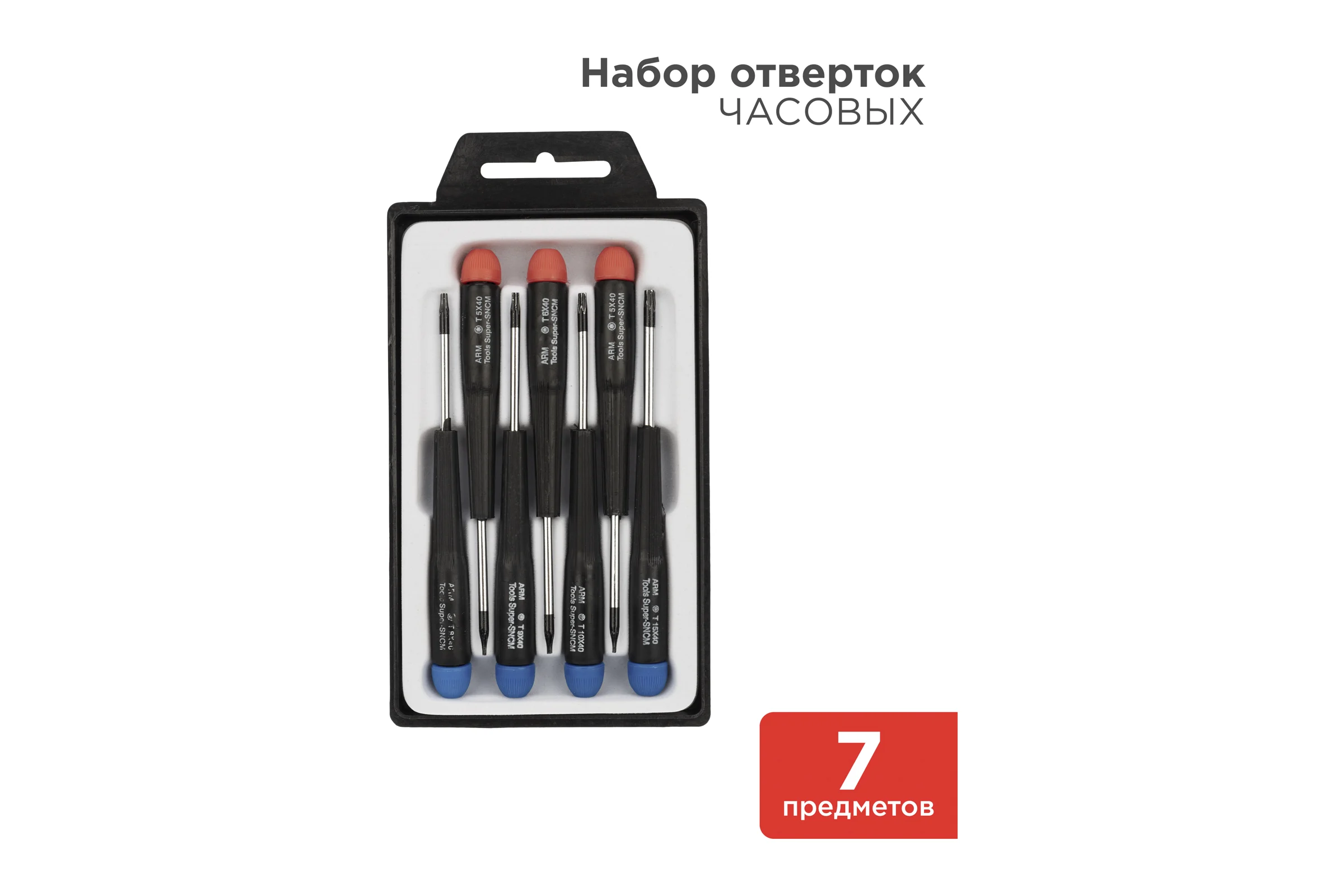 Набор часовых отверток REXANT TORX ht-5214 12-6041