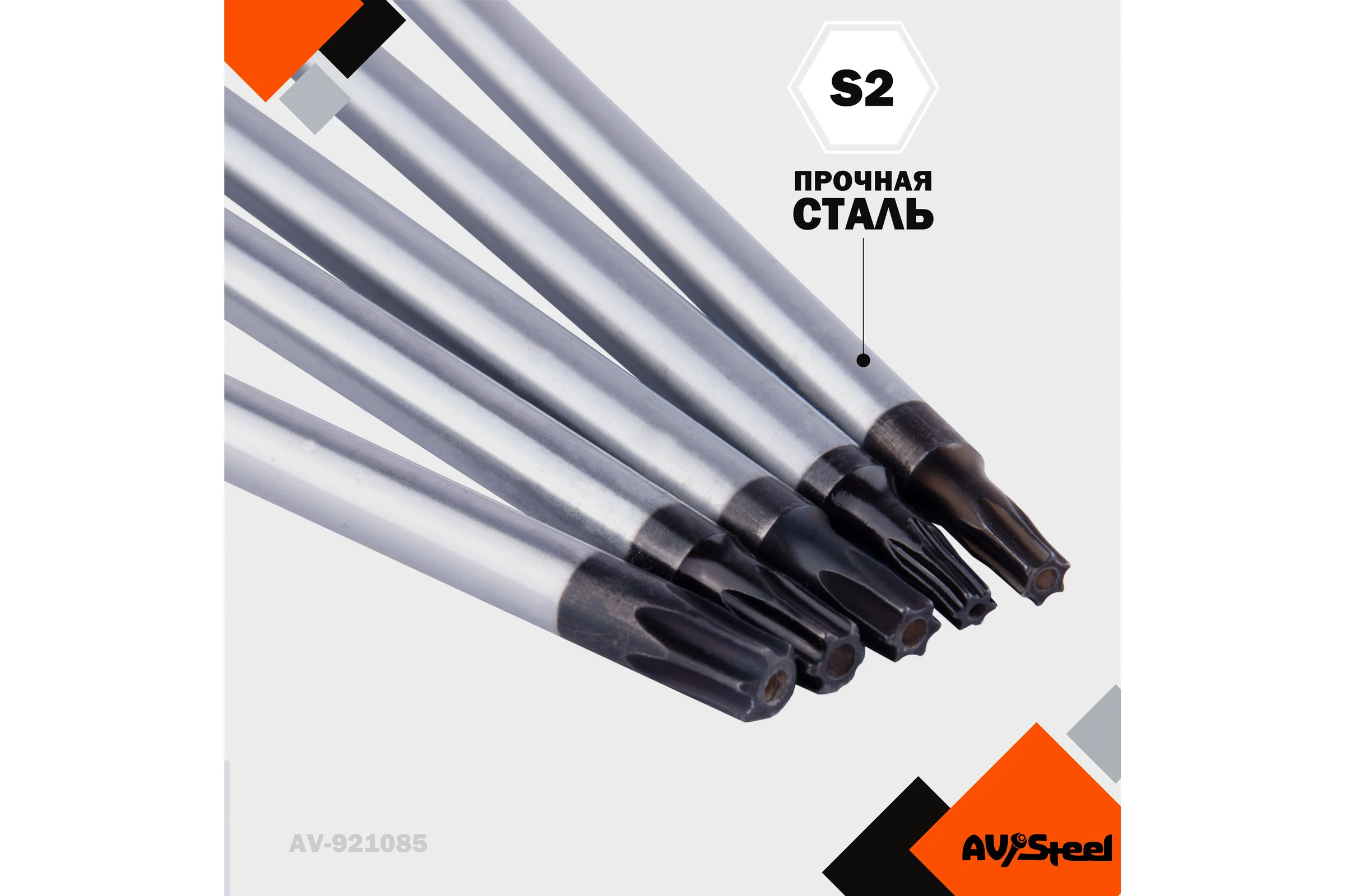 Набор отверток экстрадлинных AV Steel TORX TH15-TH30, 300 мм, 5 предметов AV-921085