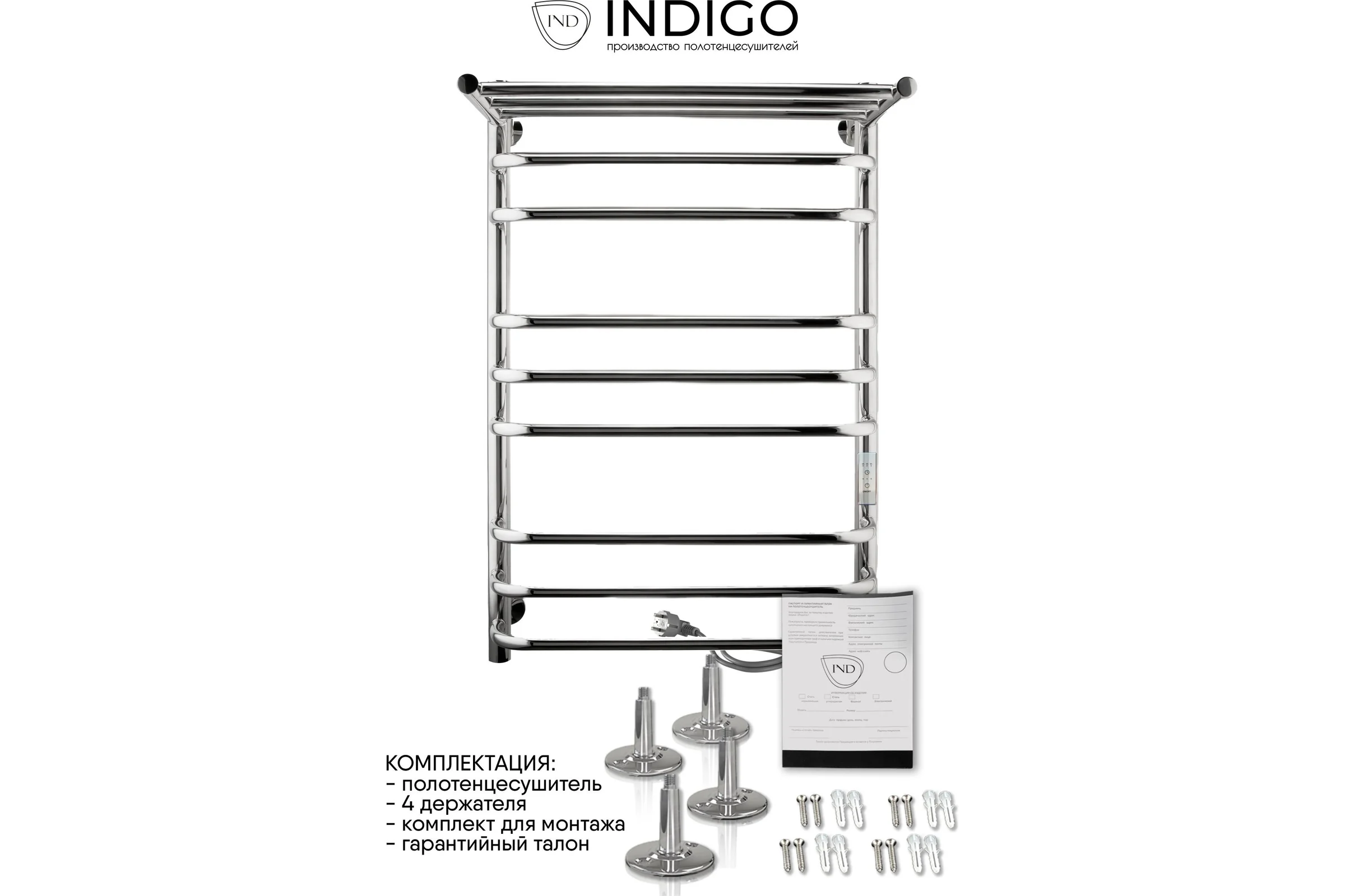 Электрический полотенцесушитель с полкой INDIGO Brace Lux electro 70/40 таймер, скр.монтаж, унив.подкл.R/L, полиров. LCBLE70-40PRt