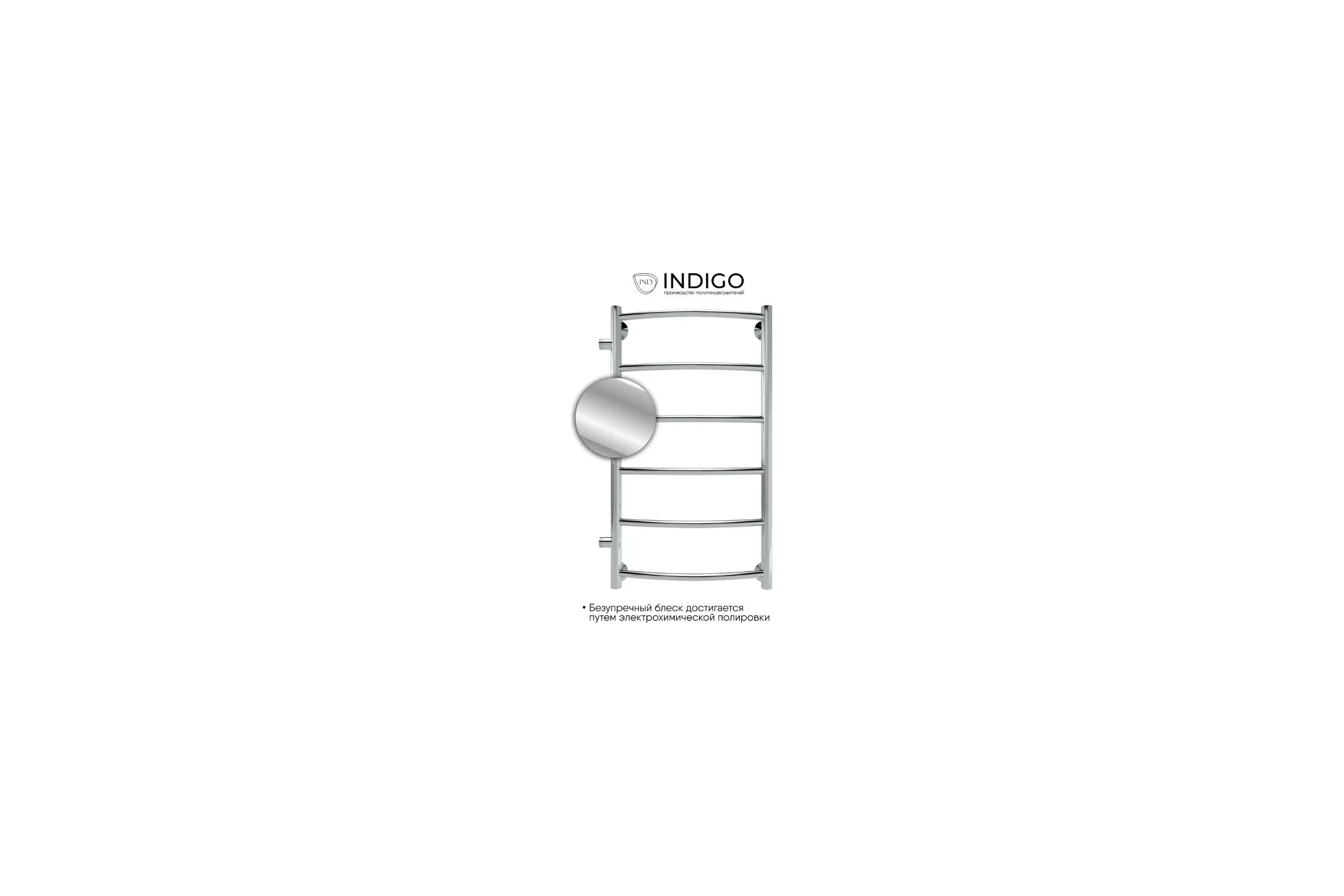 Водяной полотенцесушитель INDIGO Arc б/п н.р.1" 70/30 м/о 50 бок.подкл. к-2, полиров. LASW70-30-б/п-50