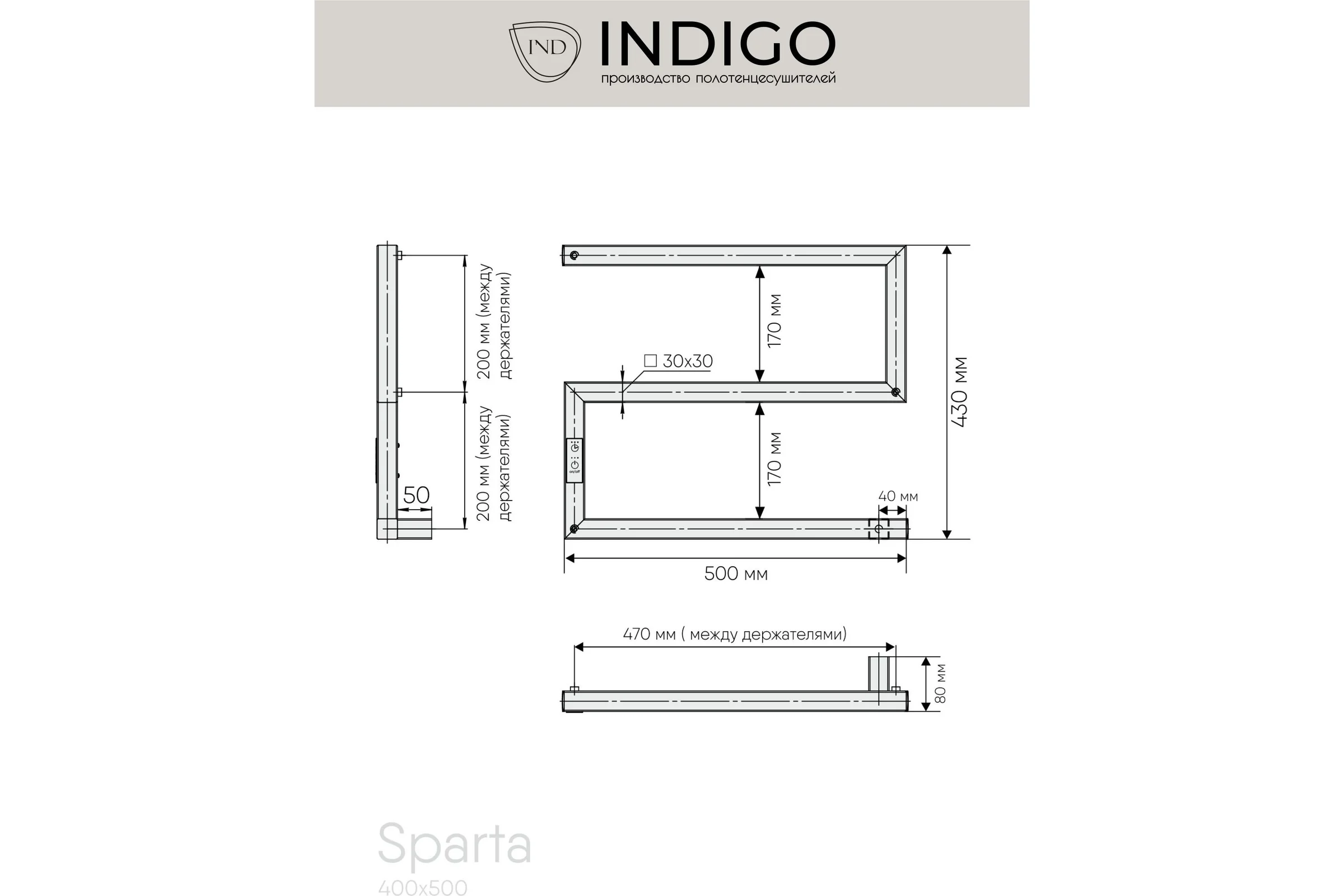 Электрический полотенцесушитель INDIGO Sparta electro 40/50 таймер, скрытый провод справа, белый матовый DGS40-50WMRt