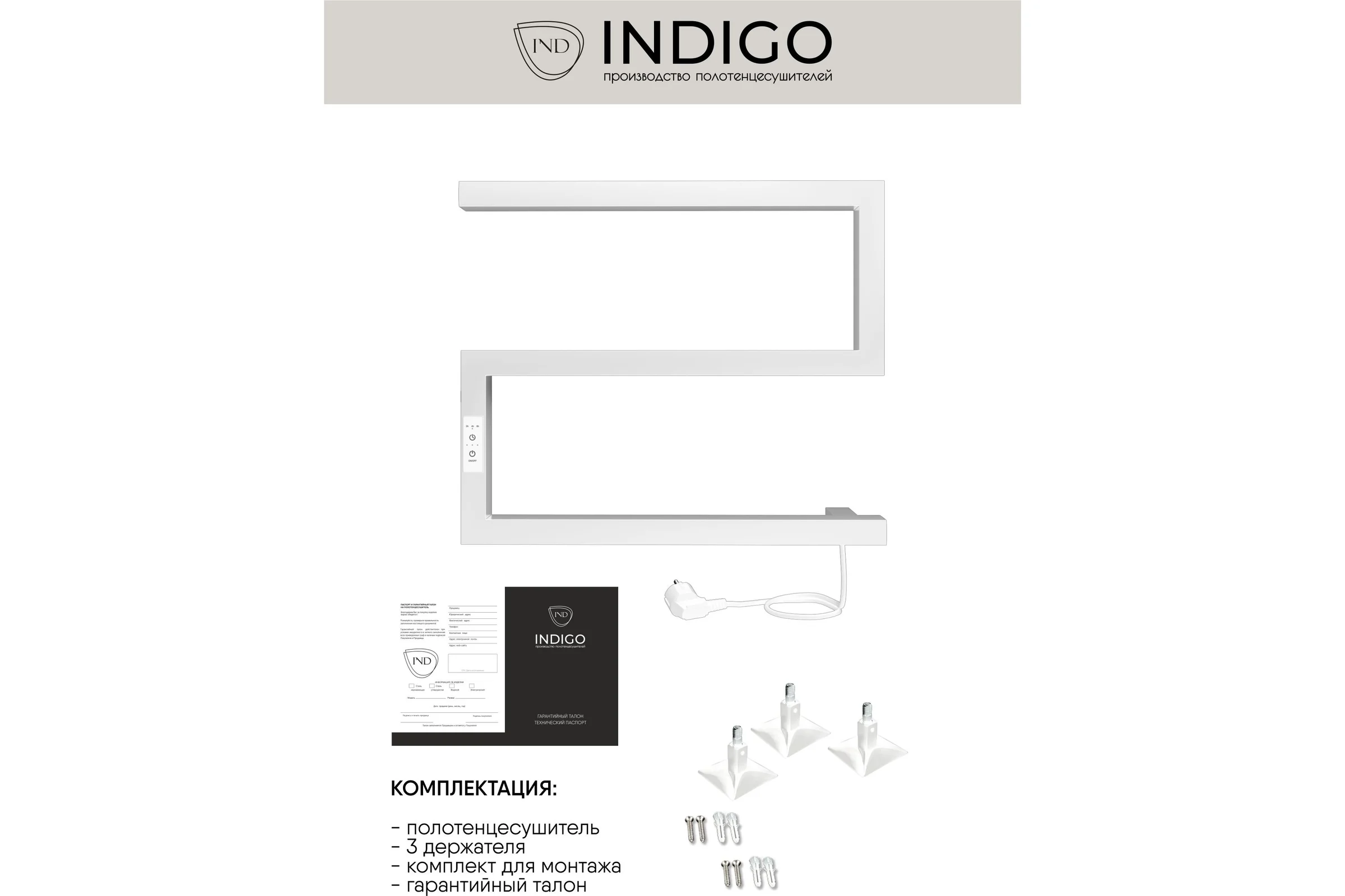 Электрический полотенцесушитель INDIGO Sparta electro 40/50 таймер, скрытый провод справа, белый матовый DGS40-50WMRt