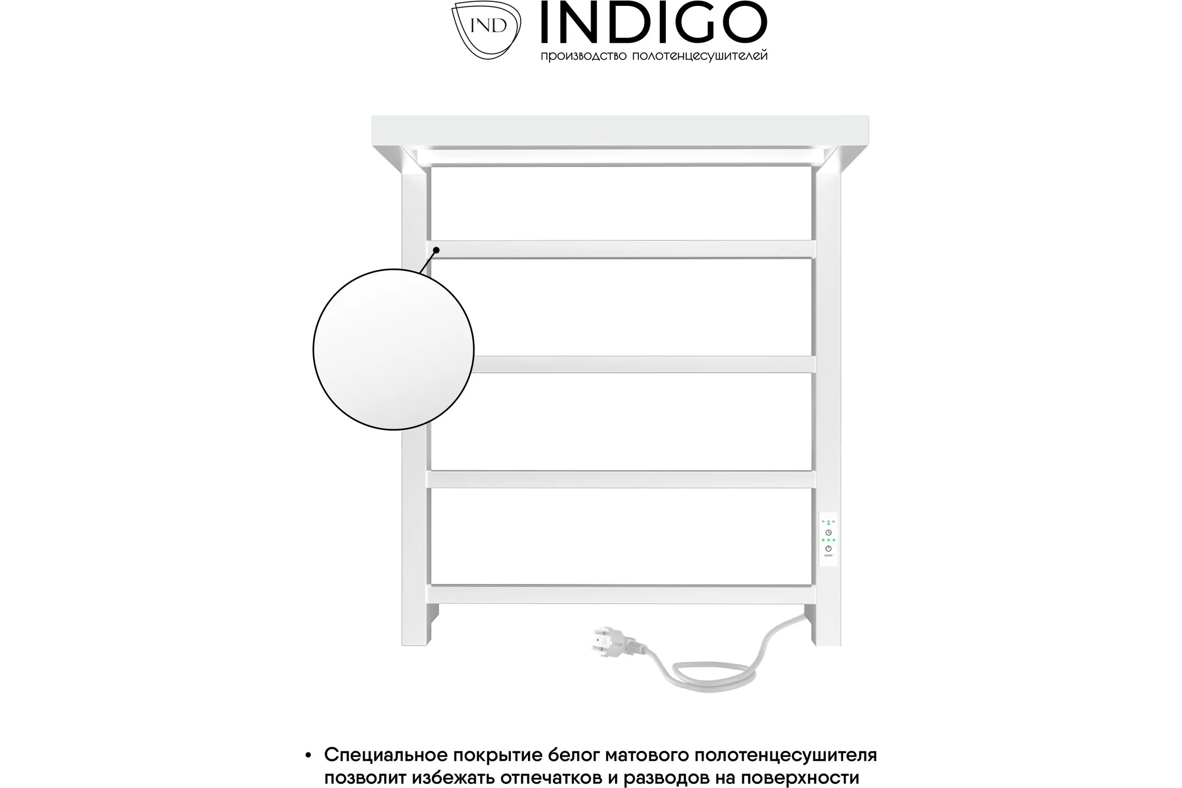 Электрический полотенцесушитель INDIGO Forma electro 60/50 таймер, скр.монтаж, унив.подкл.R/L, белый матовый LEF60-50WMRt