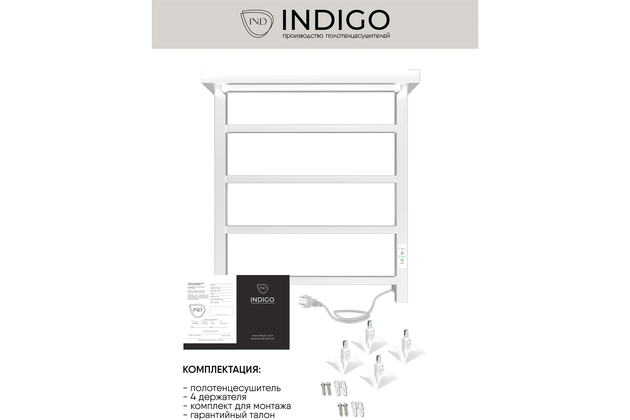 Электрический полотенцесушитель INDIGO Forma electro 60/50 таймер, скр.монтаж, унив.подкл.R/L, белый матовый LEF60-50WMRt