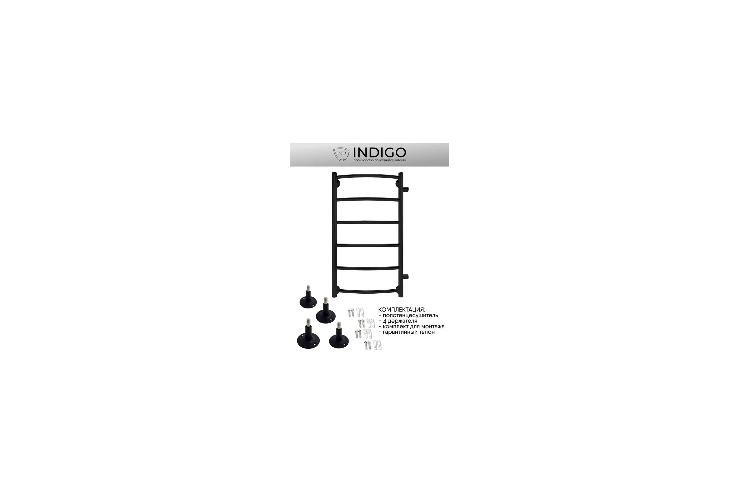 Водяной полотенцесушитель INDIGO Arc б/п н.р.1" 70/30 м/о 50 бок.подкл. к-2, черный муар LASW70-30BR-б/п-50