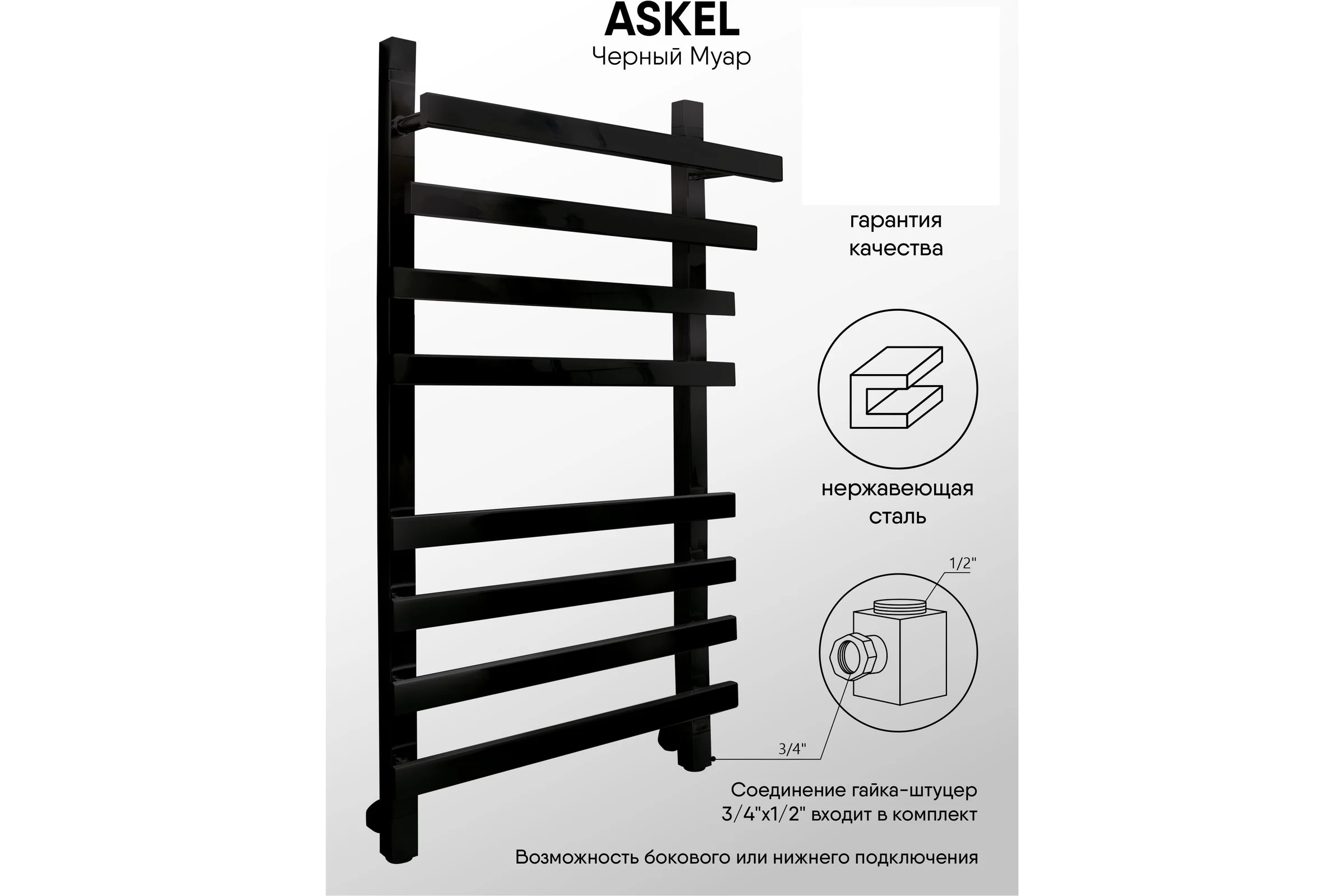 Водяной полотенцесушитель INDIGO Askel в.р.1/2" 80/50 к-3, черный муар LASWPF80-50BR