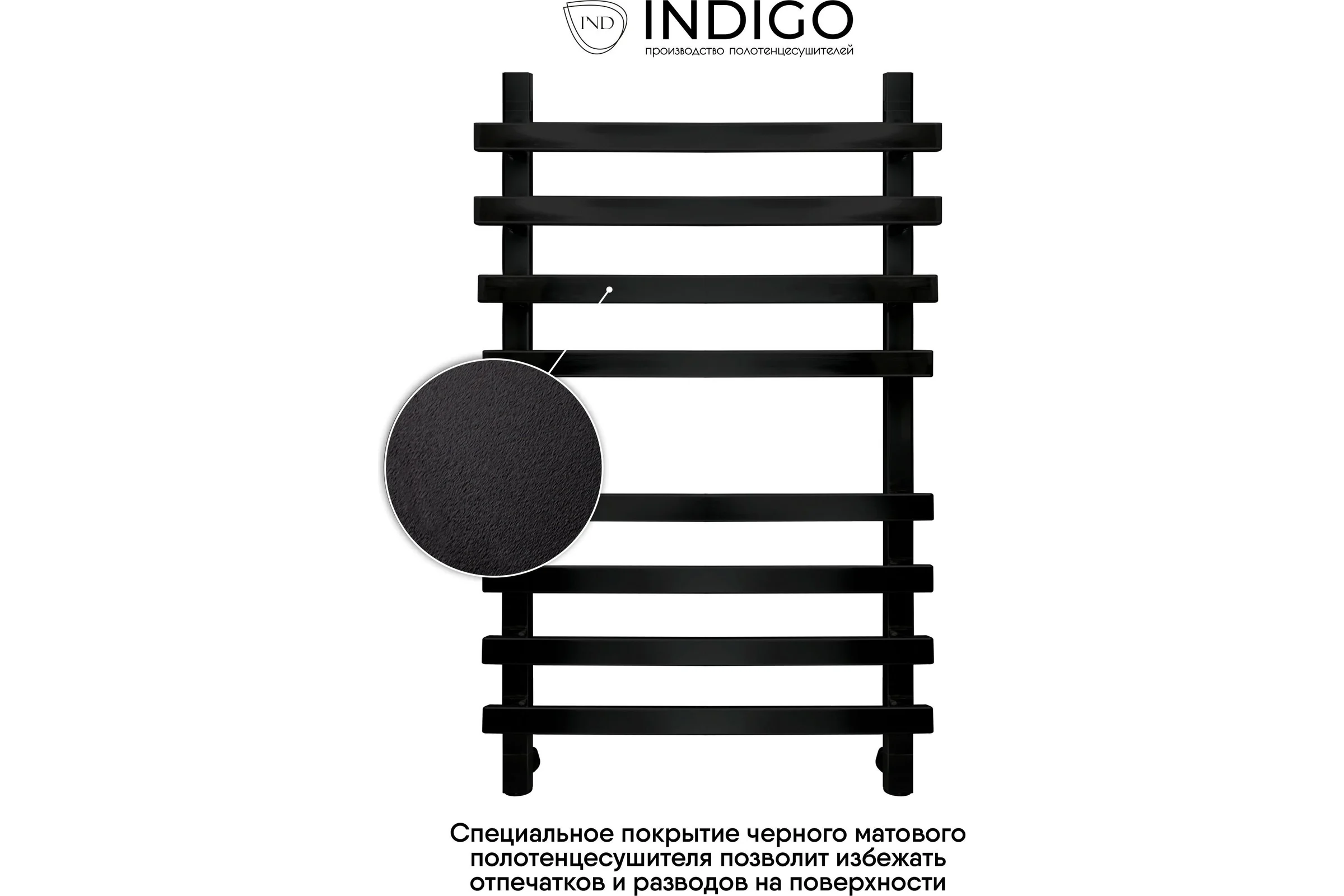 Водяной полотенцесушитель INDIGO Askel в.р.1/2" 80/50 к-3, черный муар LASWPF80-50BR