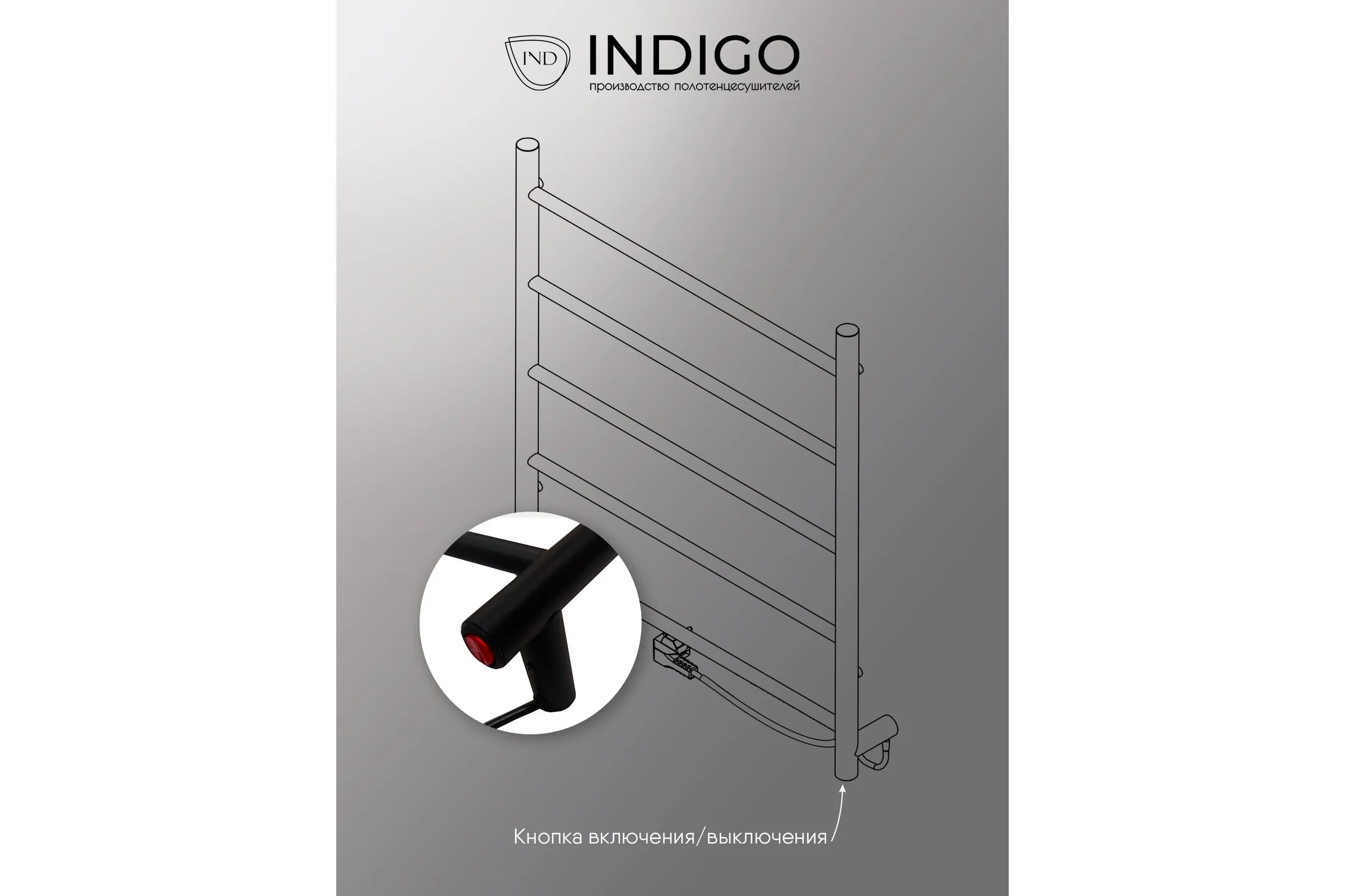 Электрический полотенцесушитель INDIGO Line б/п electro 50/40 скр.монтаж, унив.подкл.R/L, черный муар LСLE50-40BRR