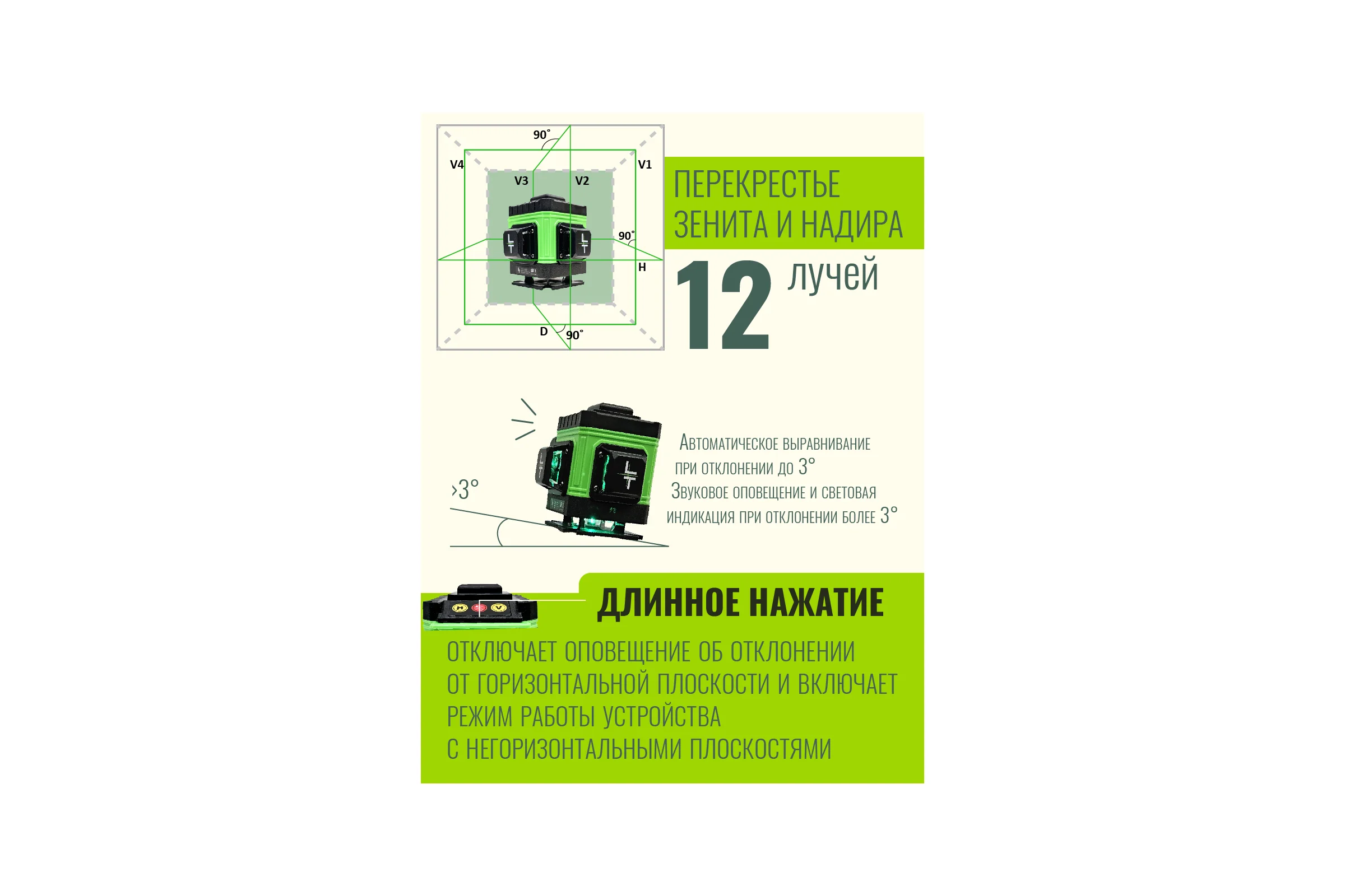 Профессиональный лазерный уровень LT L12-360A