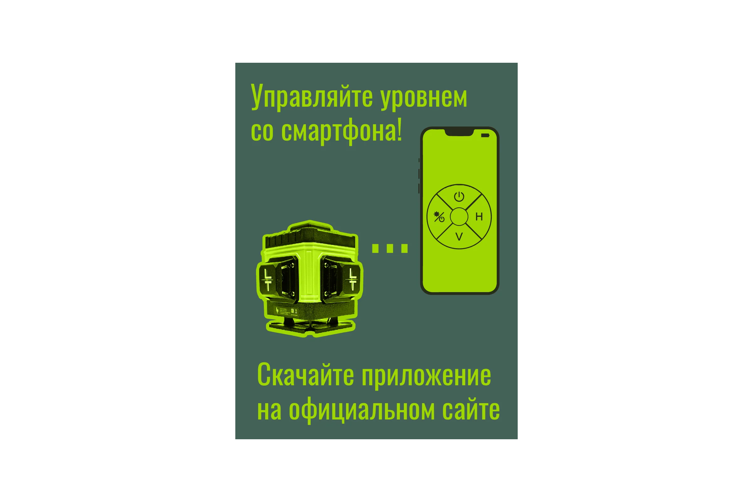 Лазерный уровень профессиональный LT L12-360A/1 м