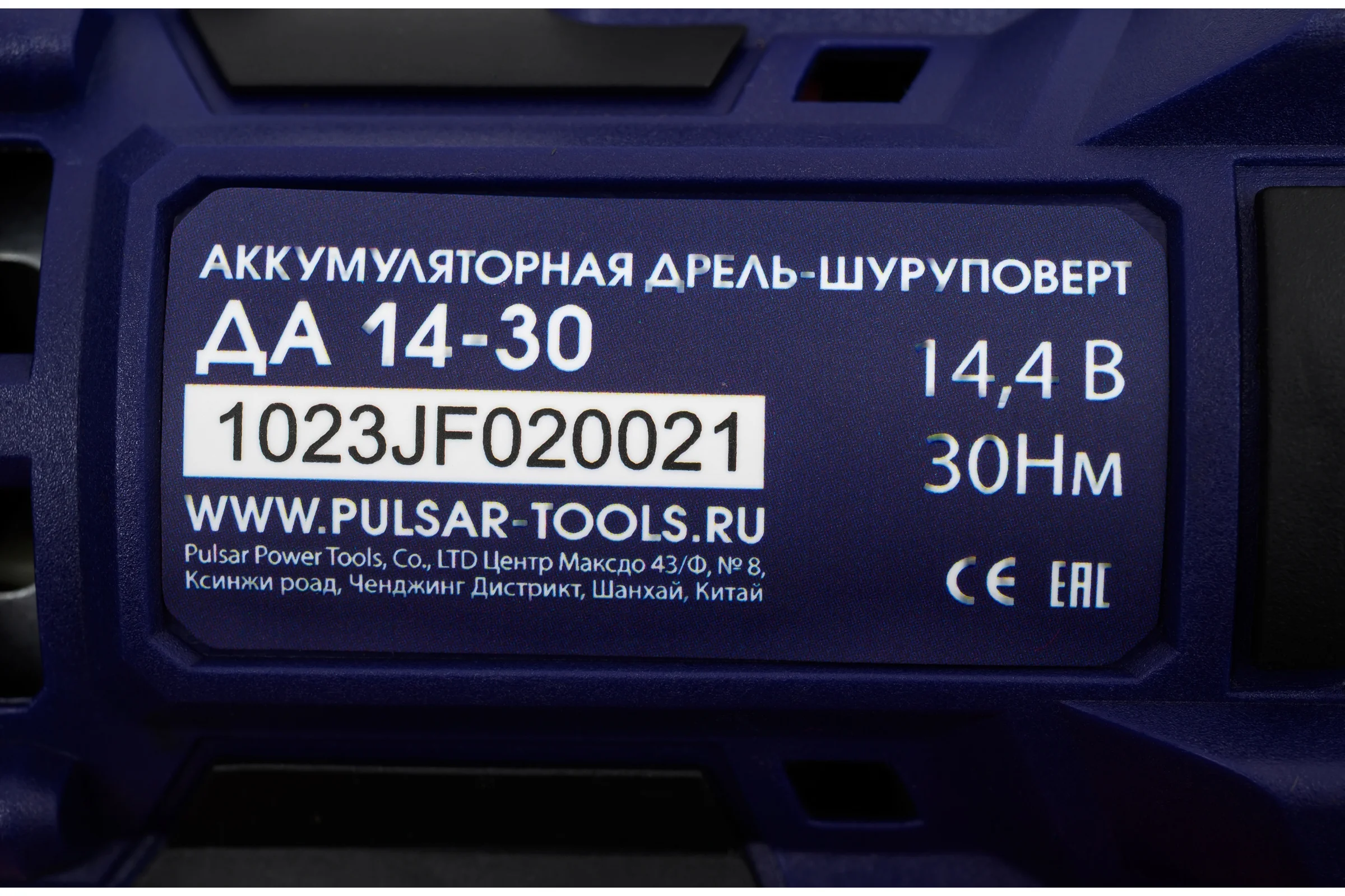 Аккумуляторная безударная дрель ПУЛЬСАР ДА 14-30 14,4 В, 30 Hm, Li-on, 2,0 Ah, 2 аккумулятора, кейс 916-950