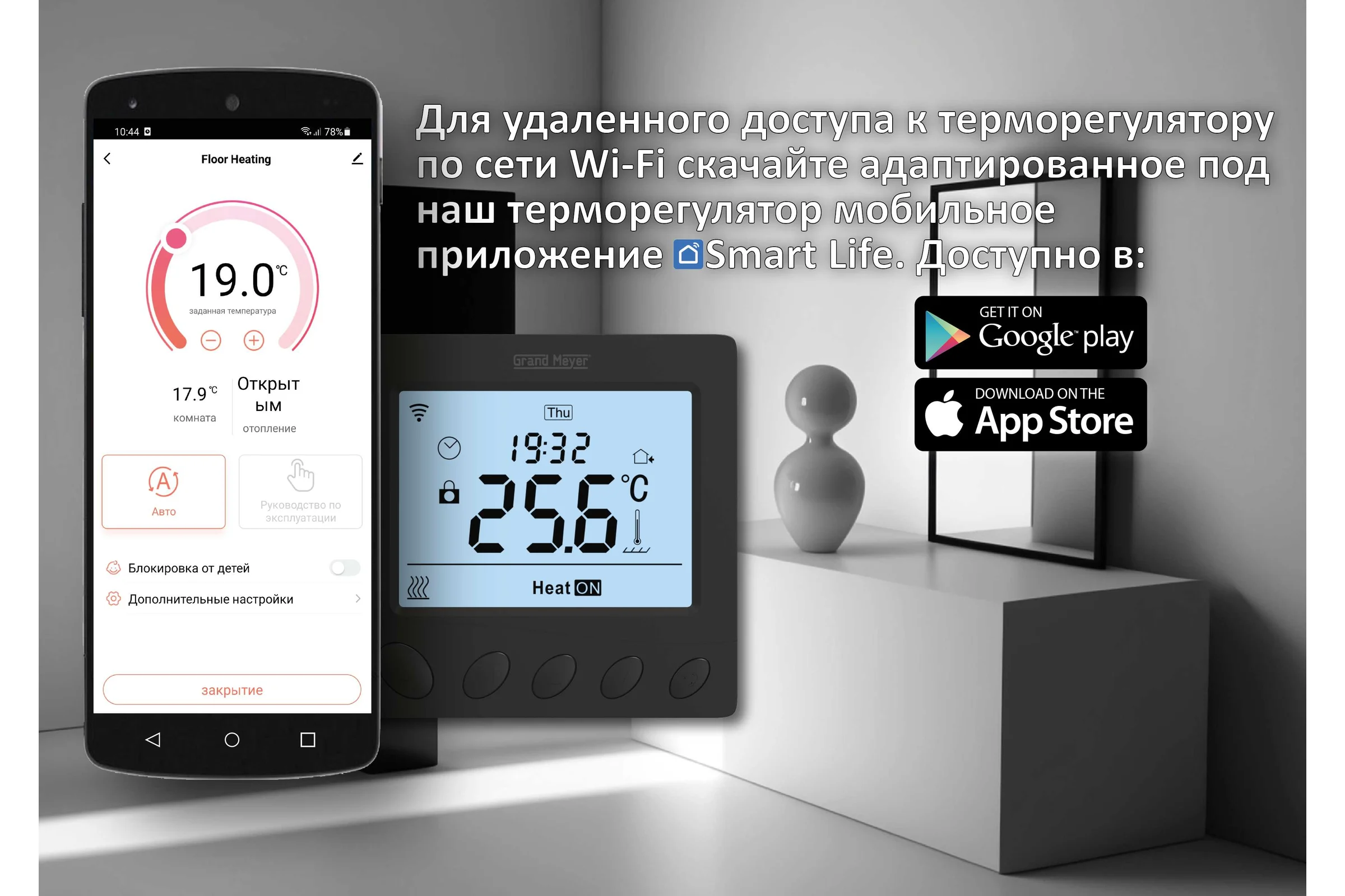 Терморегулятор Grand Meyer wi-fi, черный W390