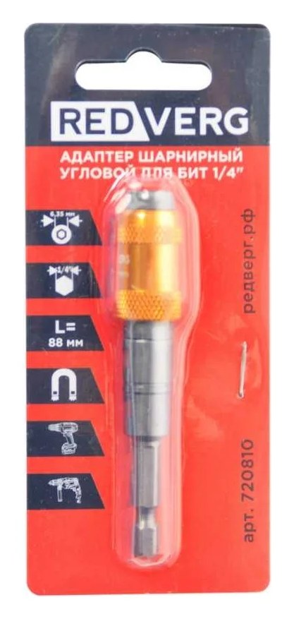 Адаптер шарнирный угловой для бит 1/4" REDVERG 6684265