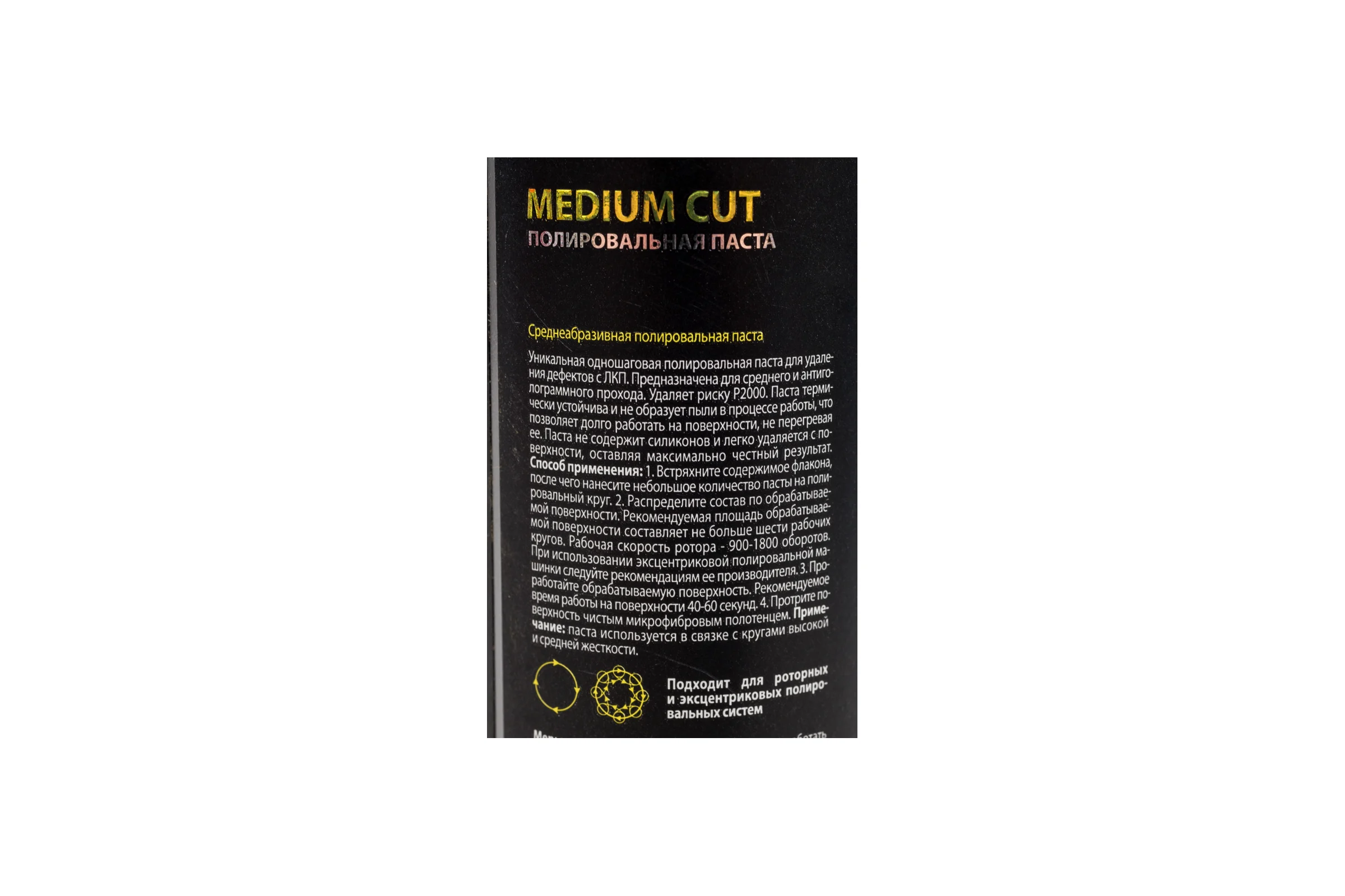Среднеабразивная полировальная паста MD "Medium Cut" 250 мл Grass DT-0374