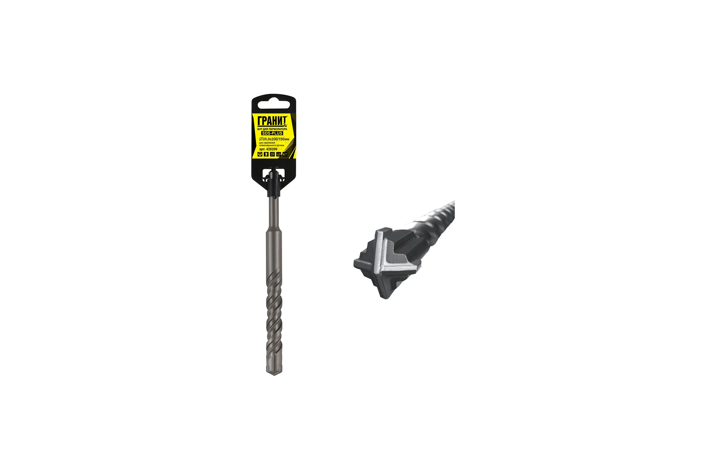 Бур Quadro-X (20.0х200/150 мм; SDS-plus) ГРАНИТ 420200