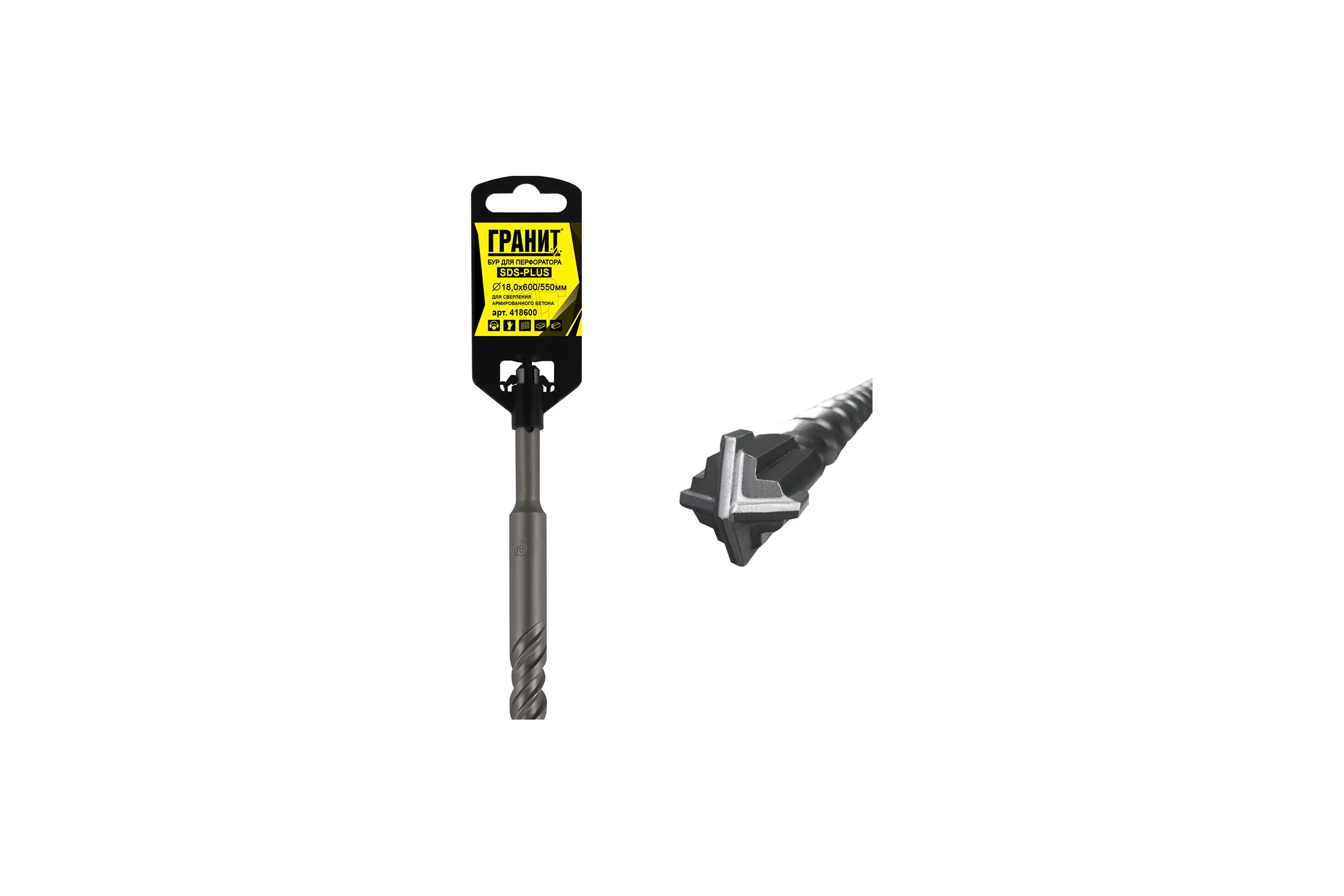 Бур Quadro-X (18.0х600/550 мм; SDS-plus) ГРАНИТ 418600