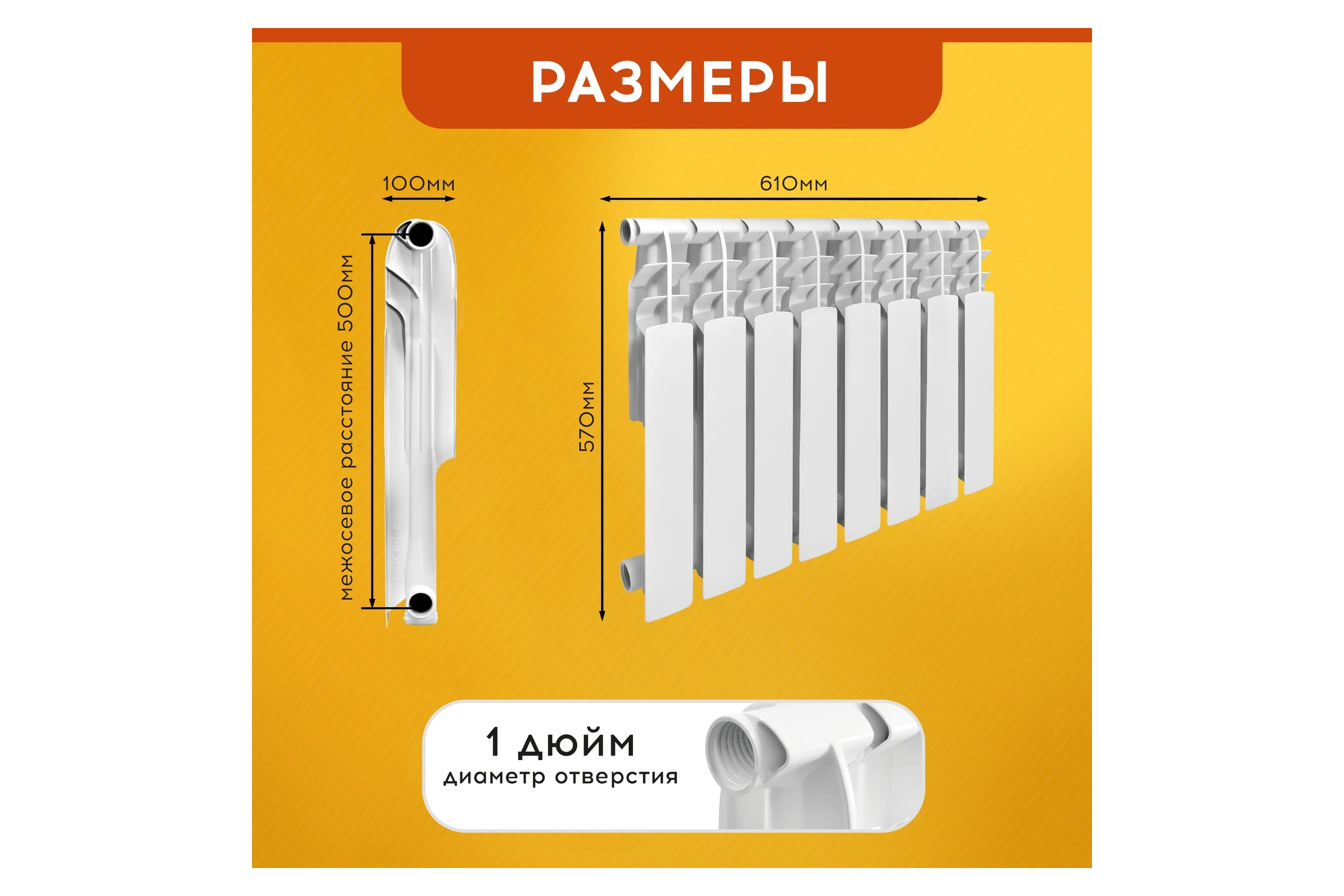 Радиатор Tropic 500x100, алюминиевый, 8 секций 7601.038