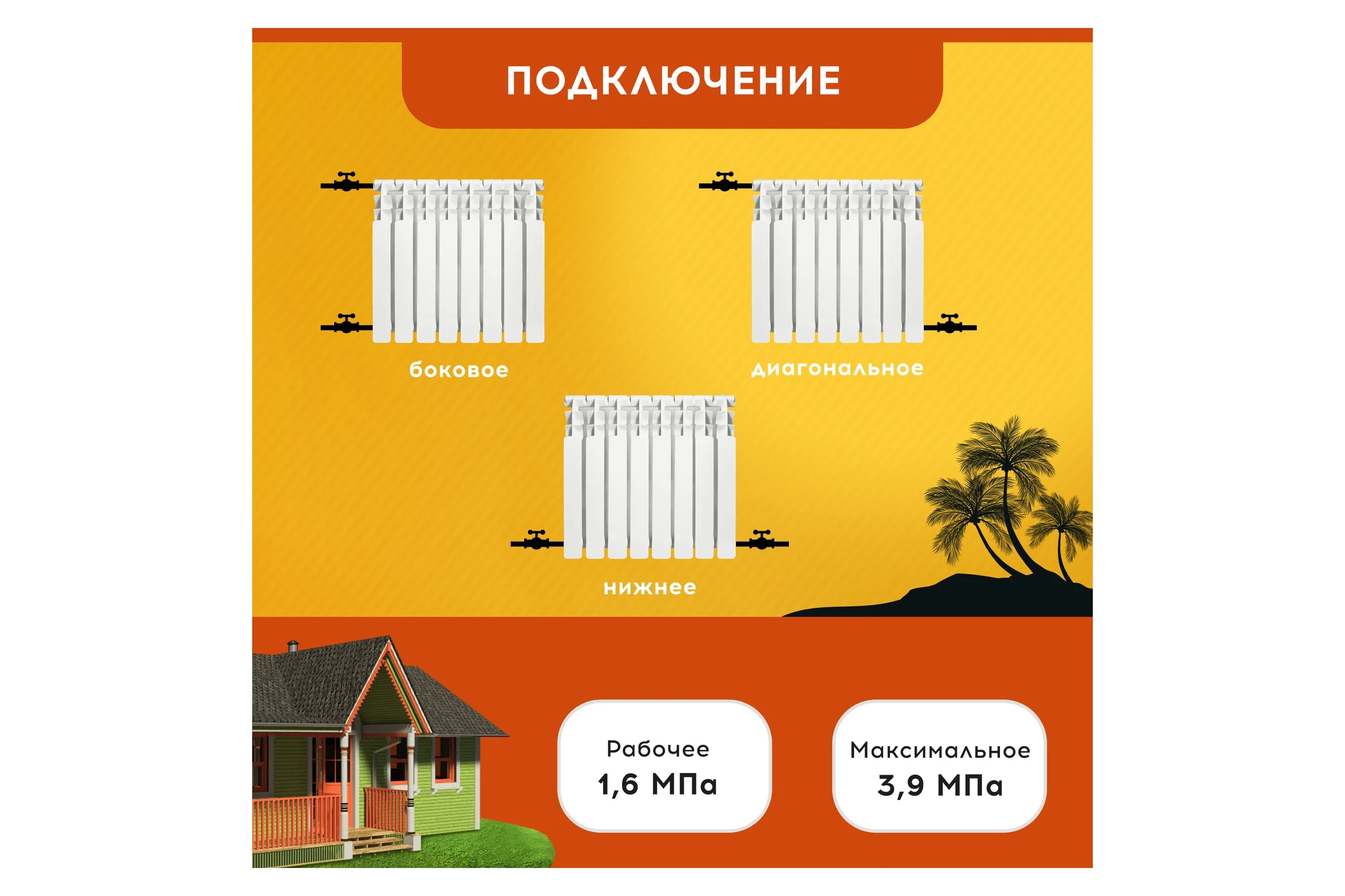 Радиатор Tropic 500x100, алюминиевый, 8 секций 7601.038