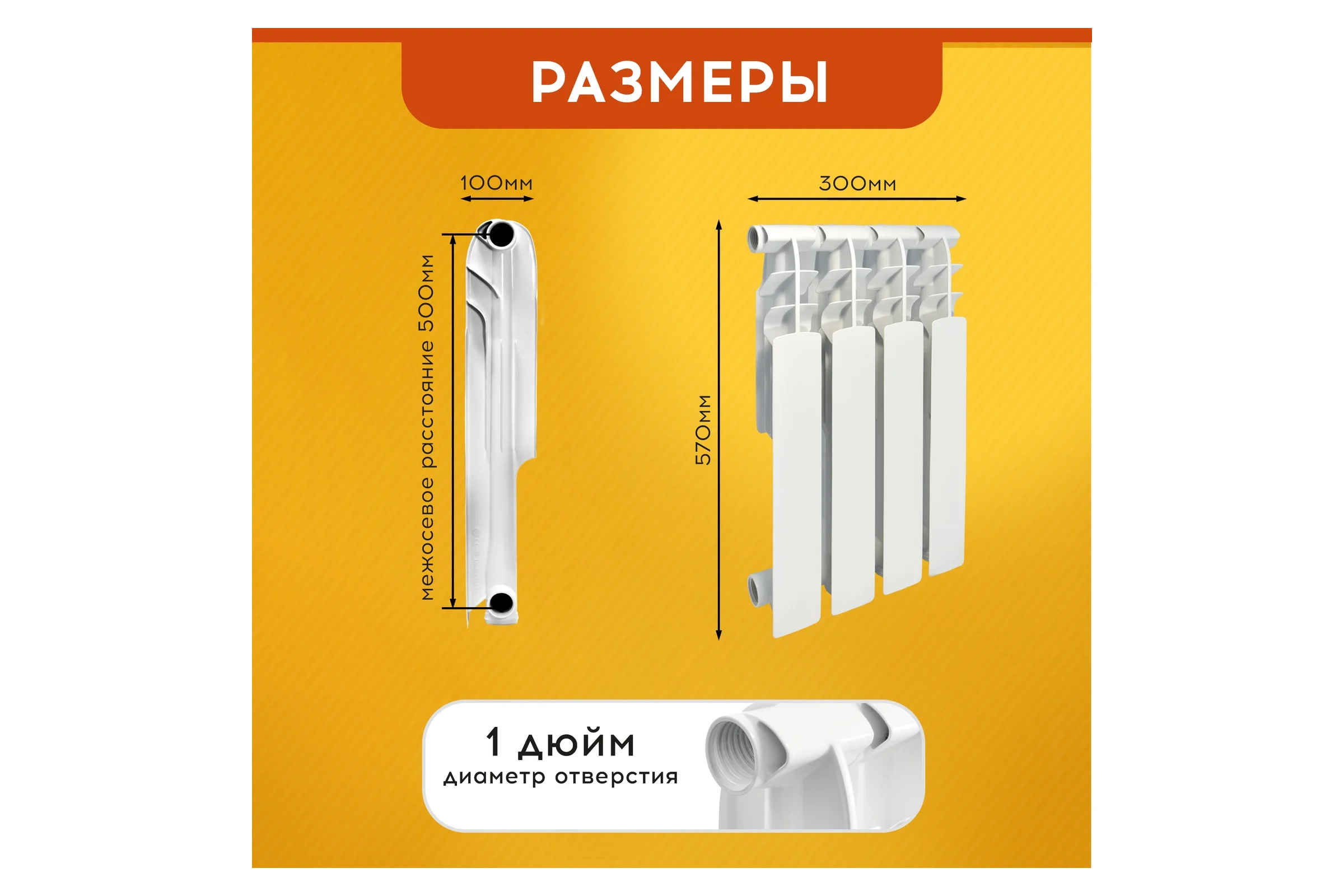 Радиатор Tropic 500x100, алюминиевый, 4 секции 7601.018