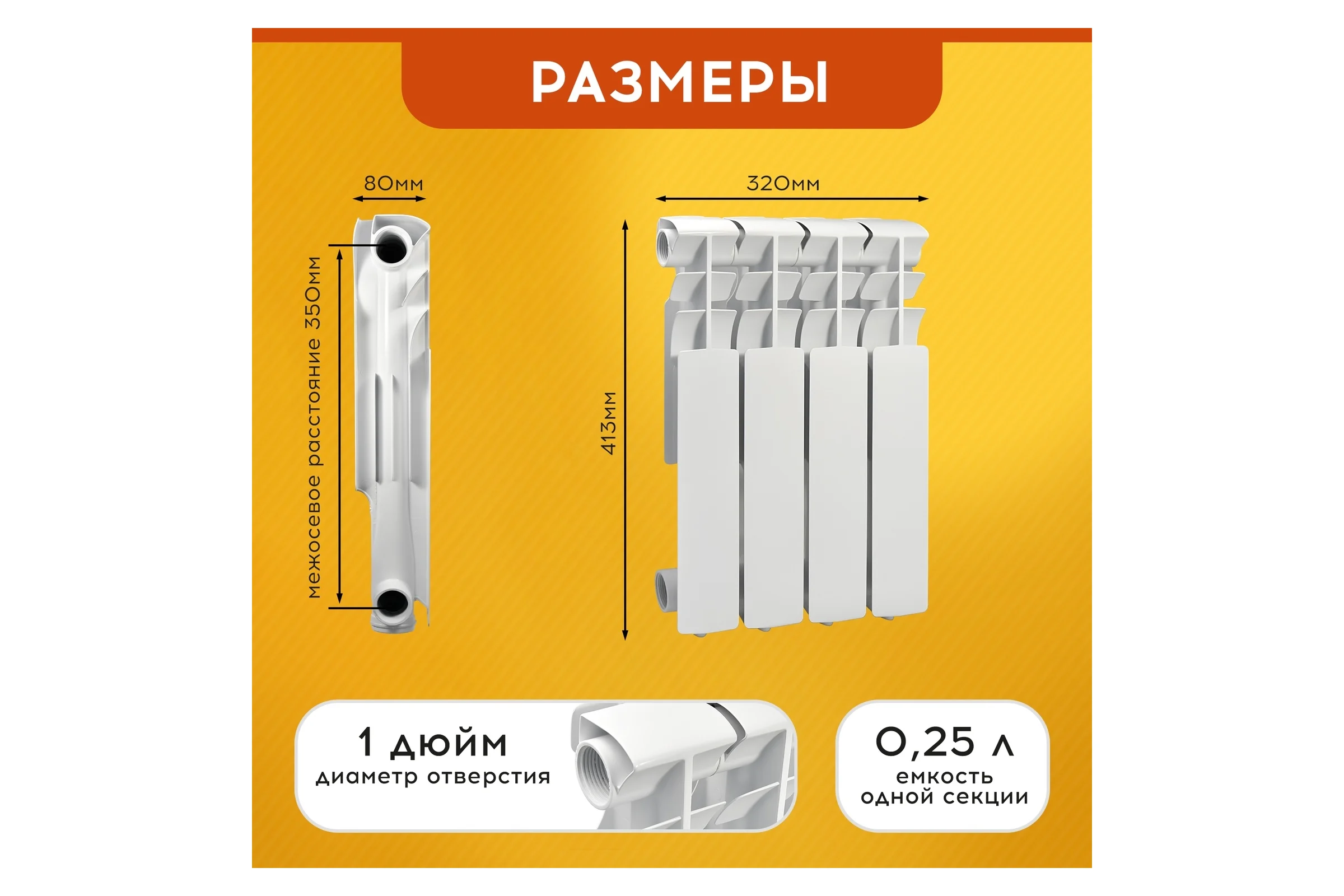 Радиатор Tropic 350x80, алюминиевый, 4 секции 7601.017