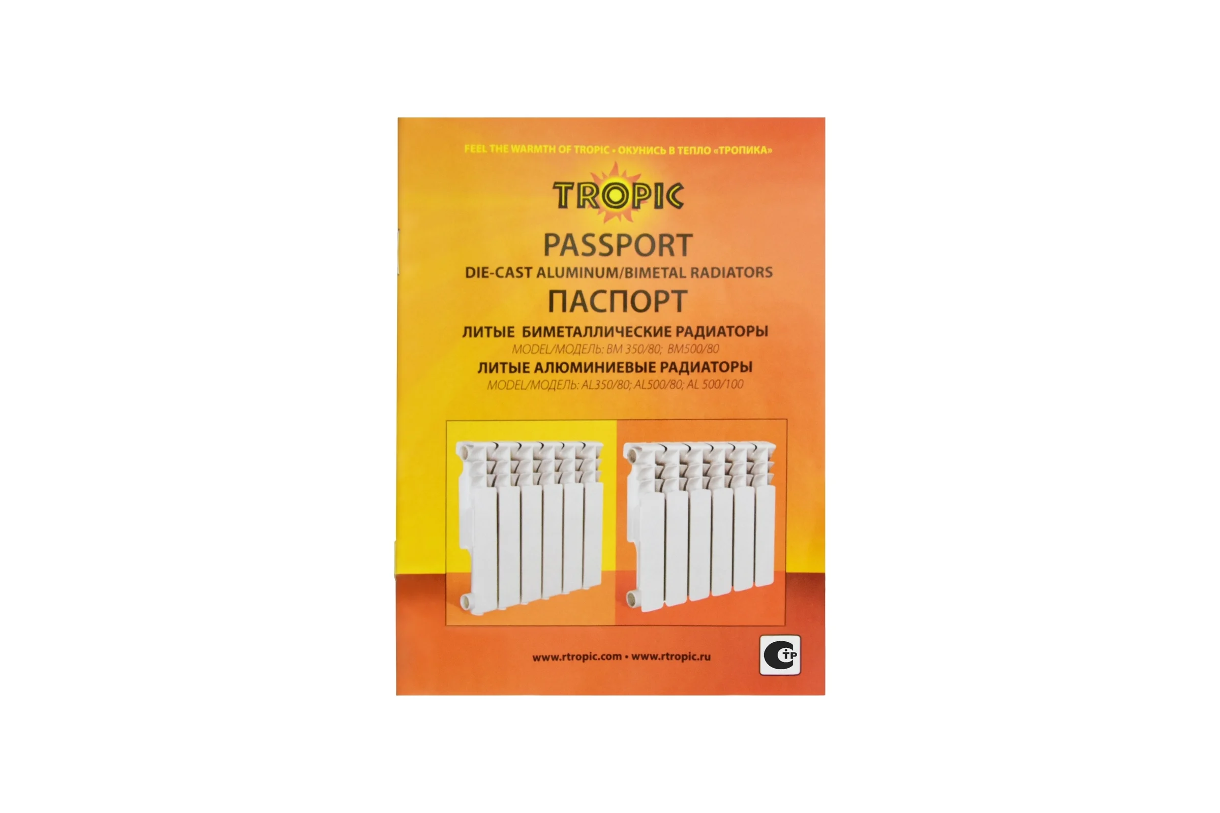 Радиатор Tropic 350x80, алюминиевый, 4 секции 7601.017
