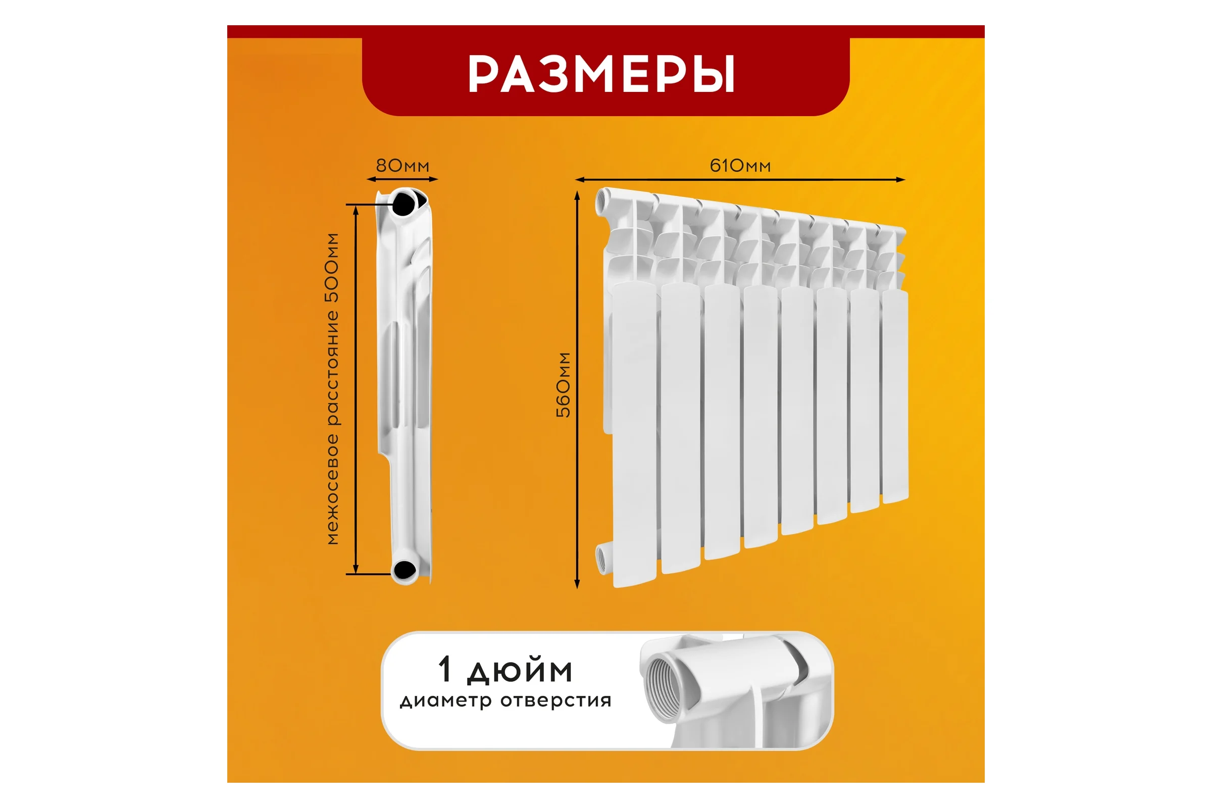 Радиатор Tropic 500x80, биметаллический, 8 секций 7601.036