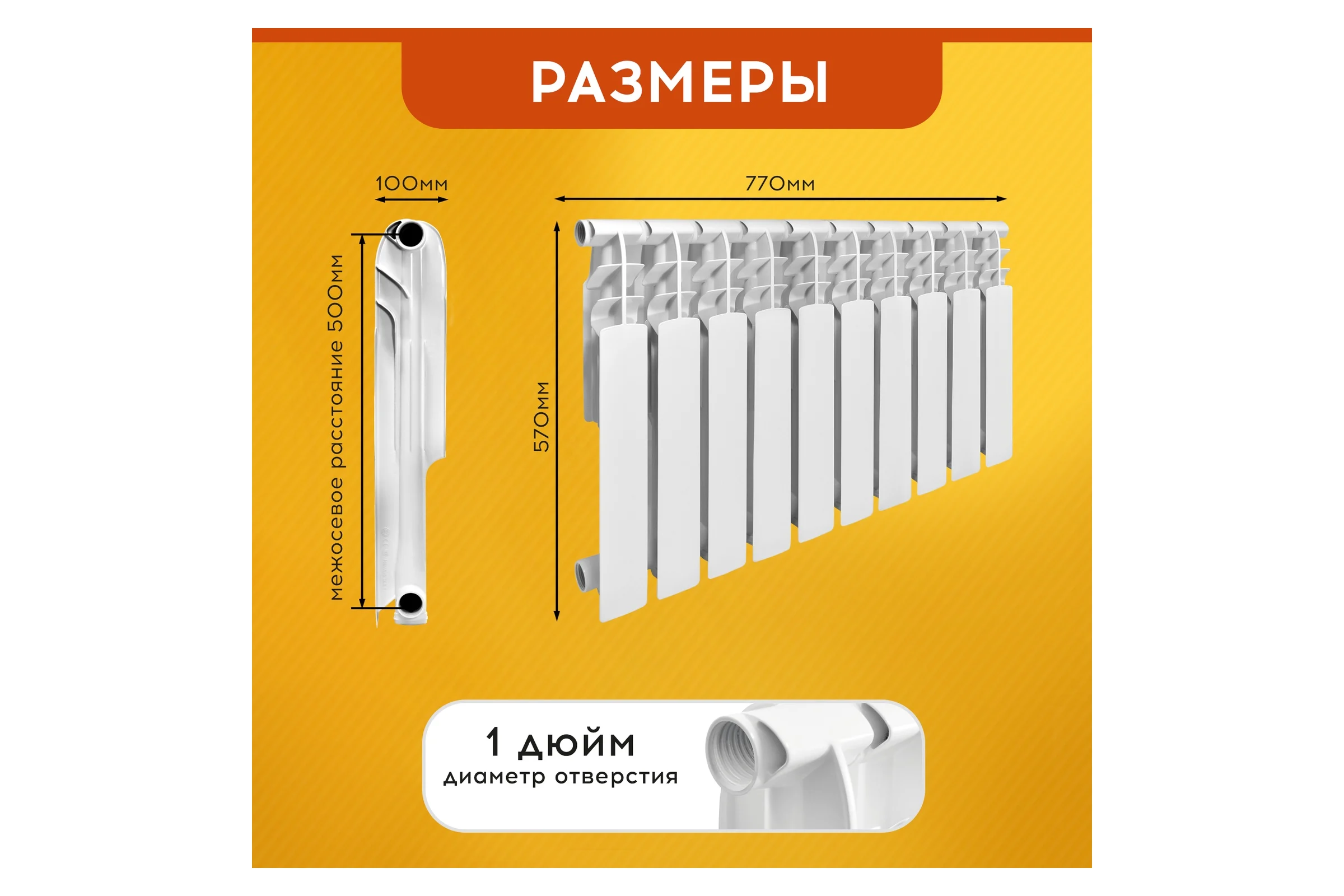 Радиатор Tropic 500x100, алюминиевый, 10 секций 7601.048