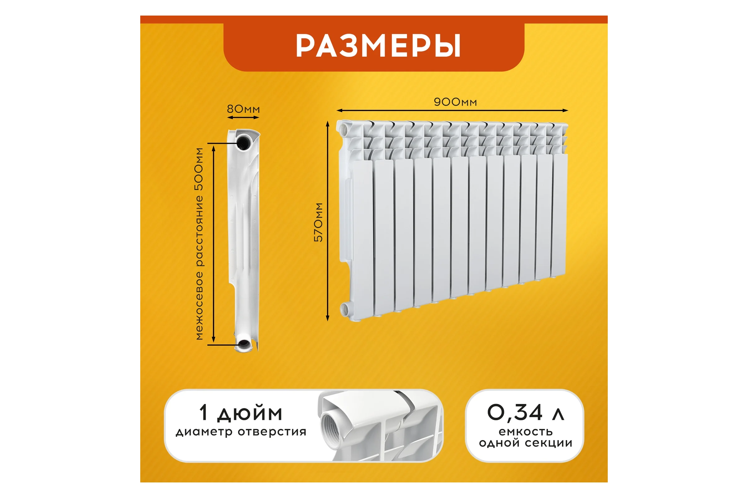 Радиатор Tropic 500x80, алюминиевый, 12 секций 7601.055
