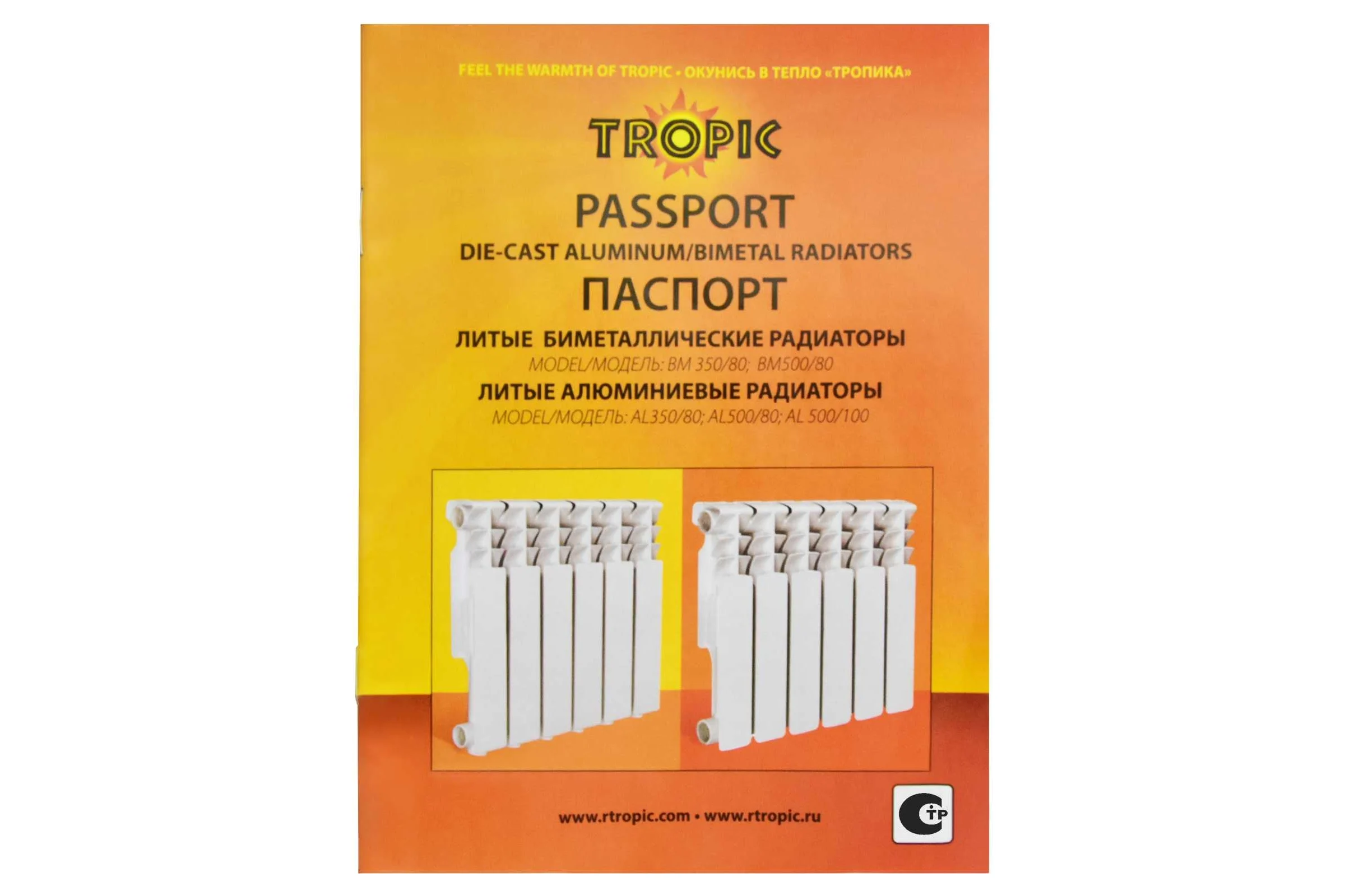 Радиатор Tropic 500x80, алюминиевый, 8 секций 7601.035