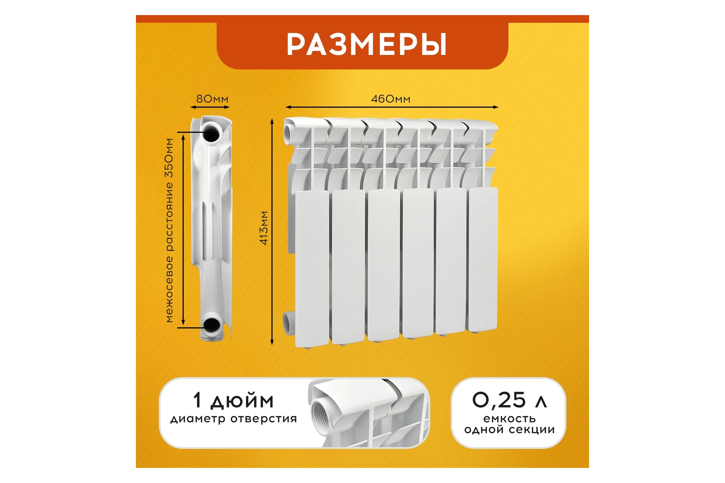 Радиатор Tropic 350x80, алюминиевый, 6 секций 7601.027
