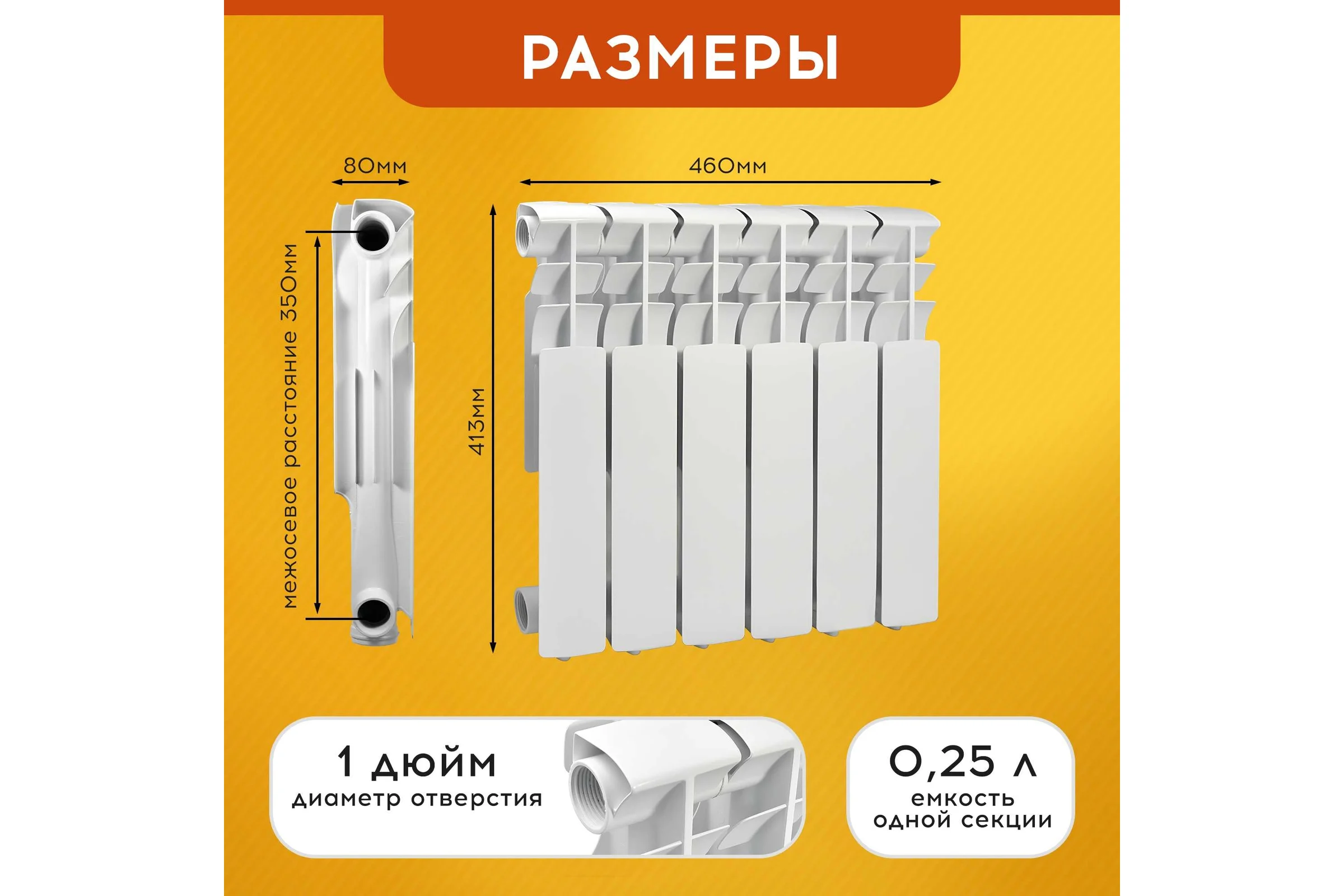 Радиатор Tropic 350x80, алюминиевый, 6 секций 7601.027
