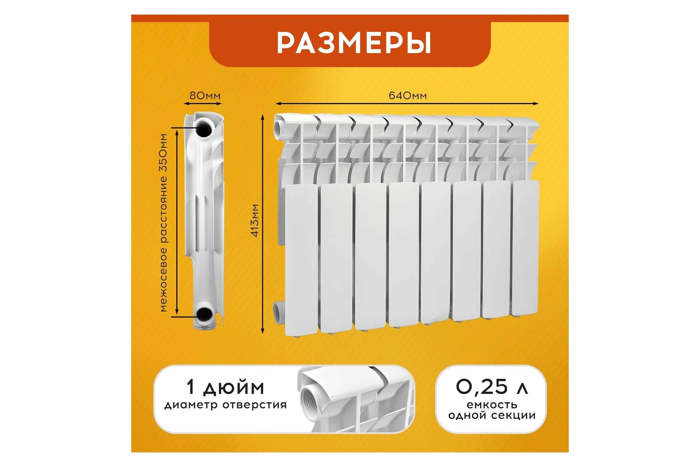 Радиатор Tropic 350x80, алюминиевый, 8 секций 7601.037