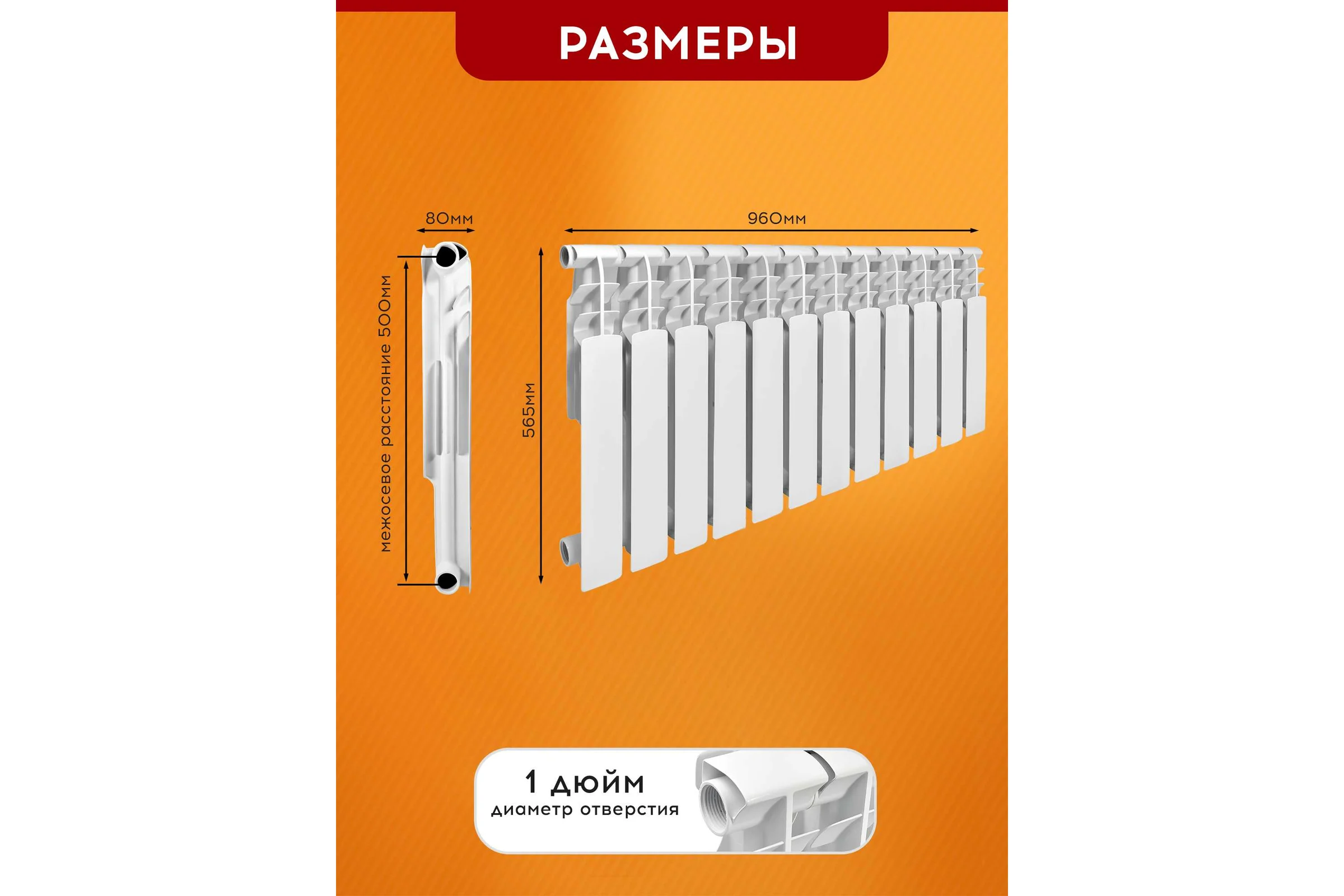 Радиатор Tropic 500x80, биметаллический, 12 секций 7601.056