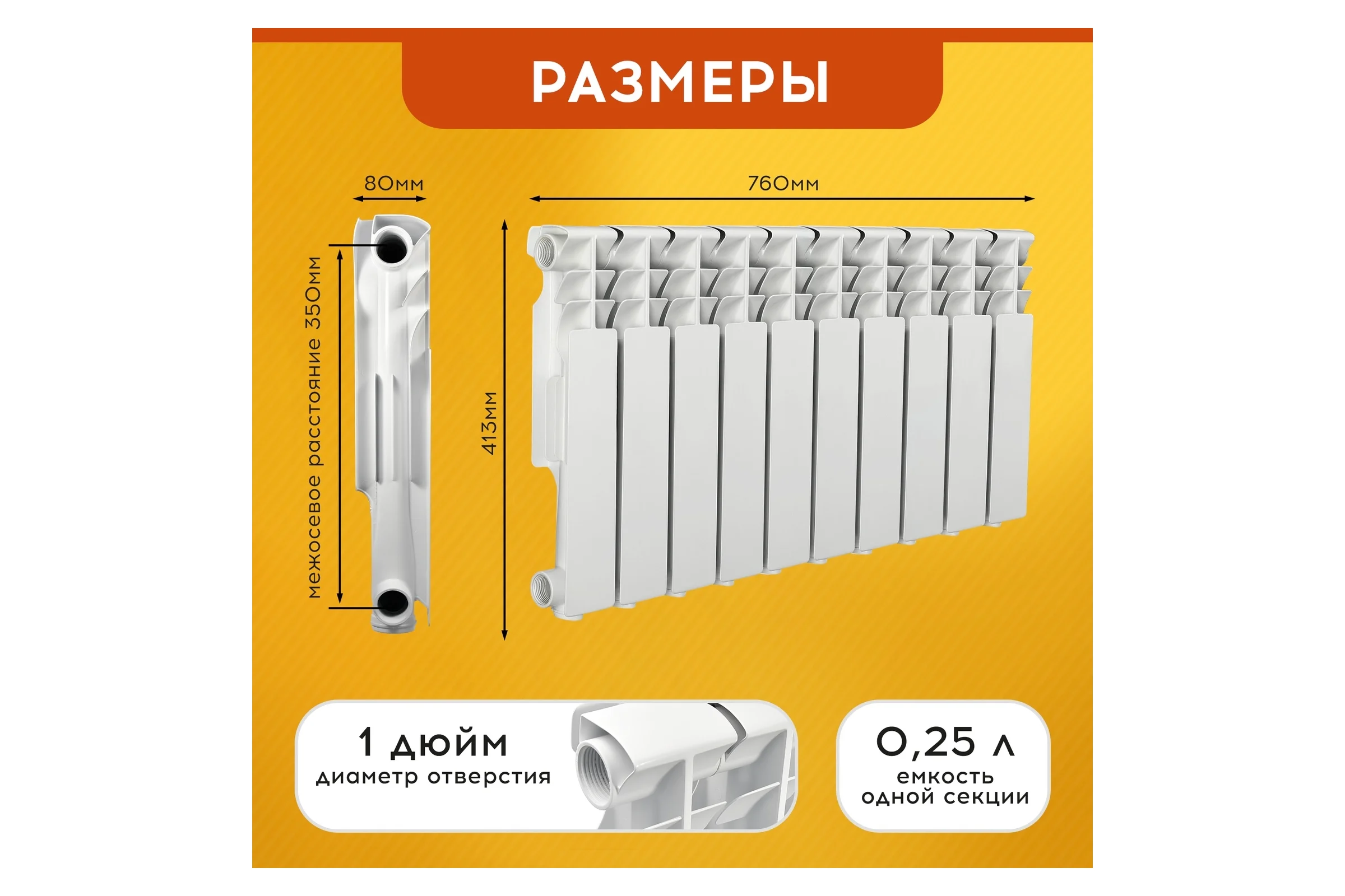 Радиатор Tropic  350x80, алюминиевый, 10 секций 7601.047