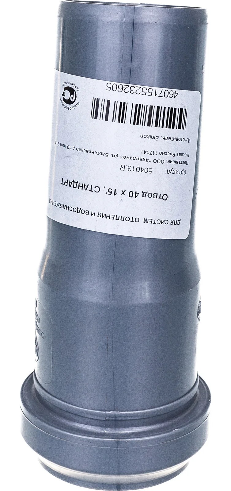 Sinikon Отвод 40 мм, 15 градусов, СТАНДАРТ 504013.R