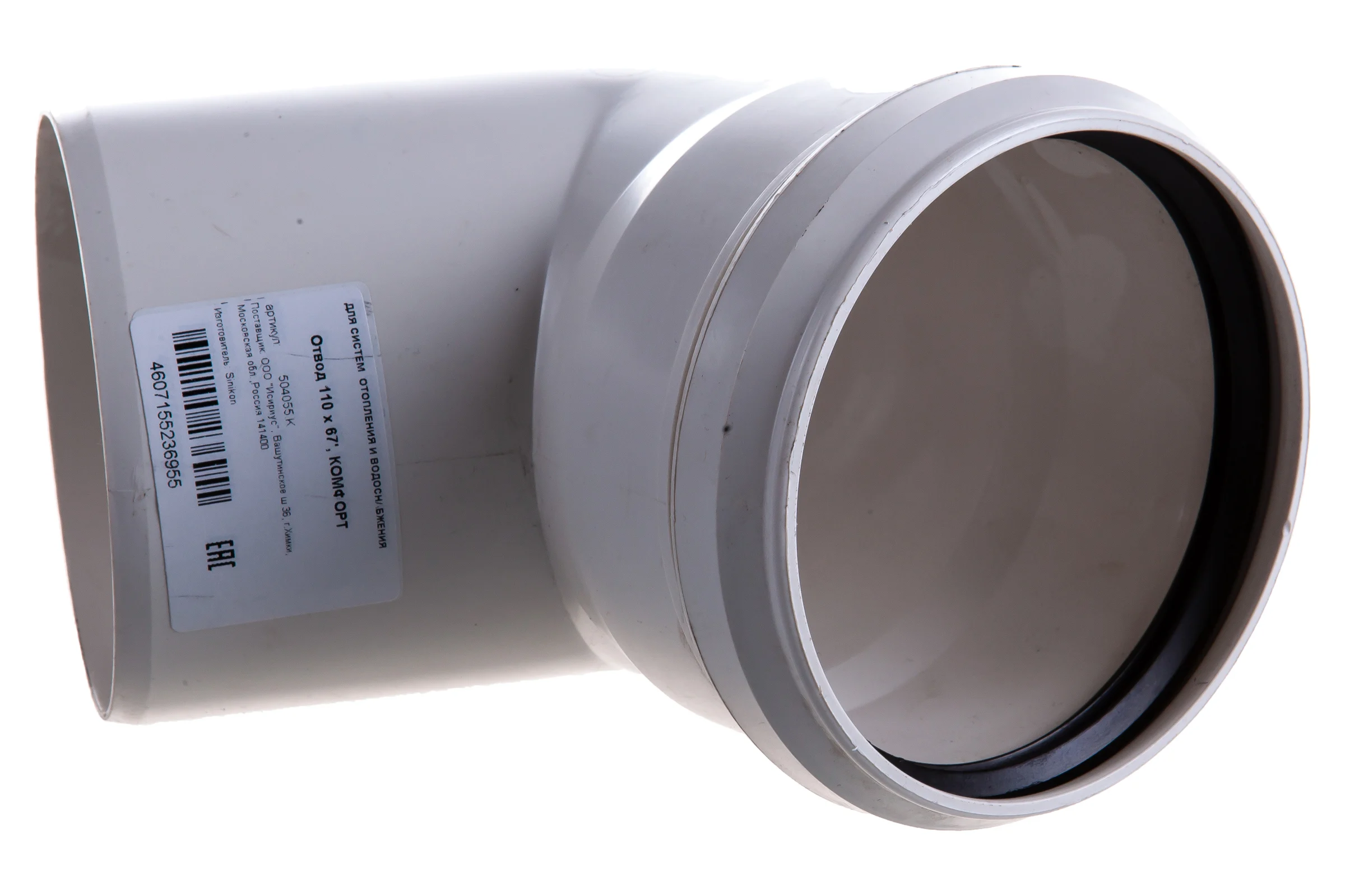 Отвод Sinikon КОМФОРТ 110х67° 504055.K