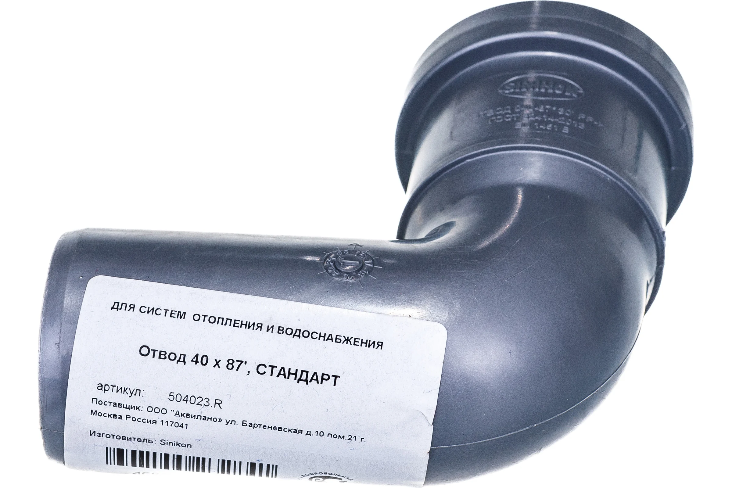 Отвод Sinikon 40 мм, 87 градусов, СТАНДАРТ 504023.R