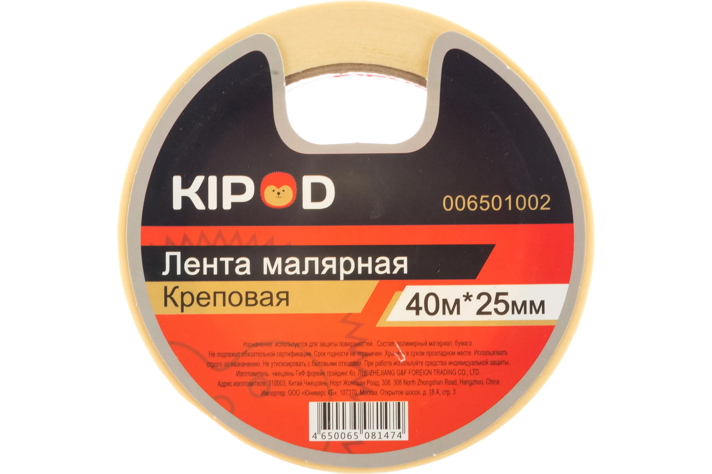 Малярная лента KIPOD креповая, 25 мм х 40 м 006501002