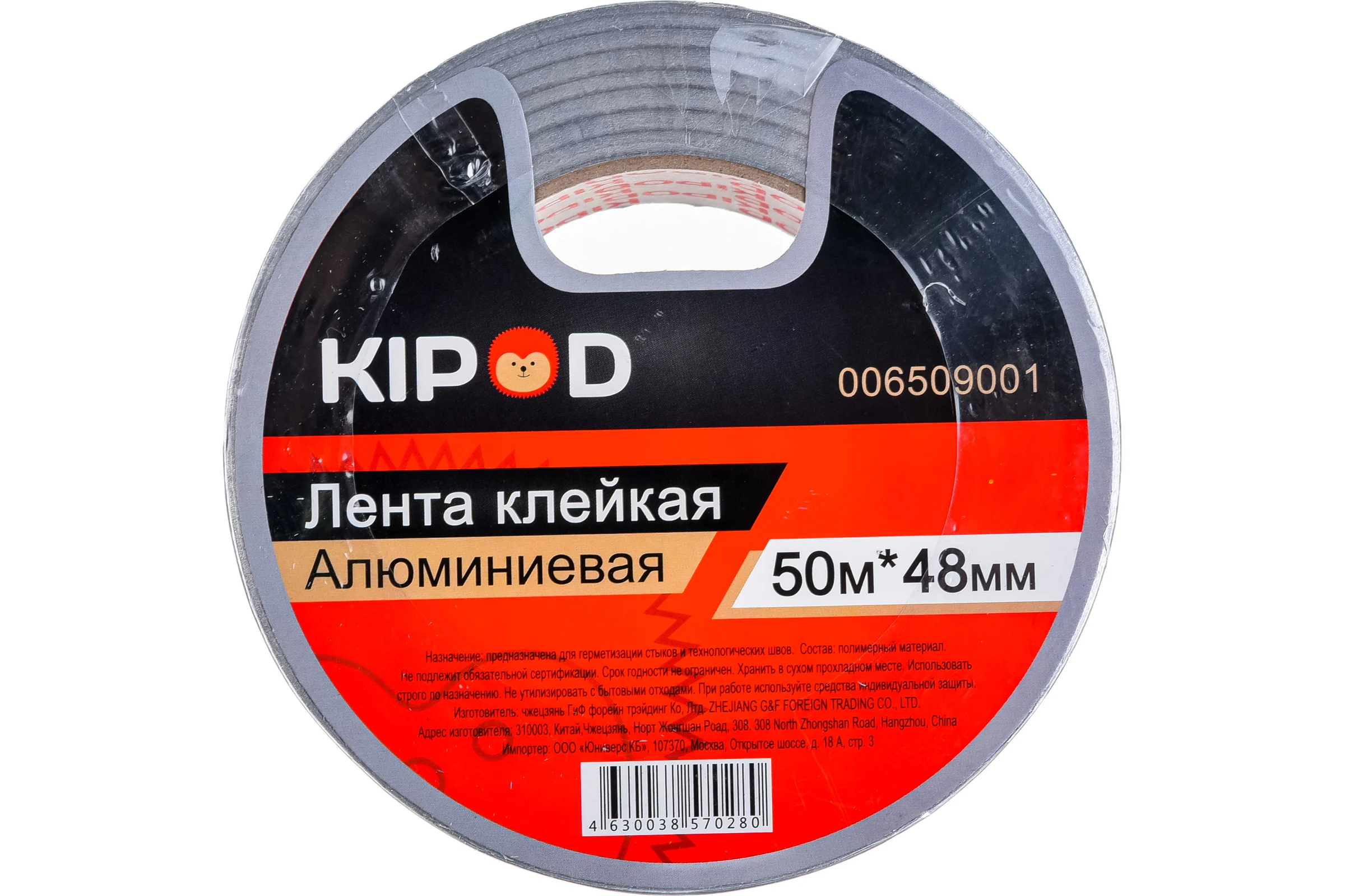 Алюминиевая клейкая лента KIPOD 48мм х 50м 006509001