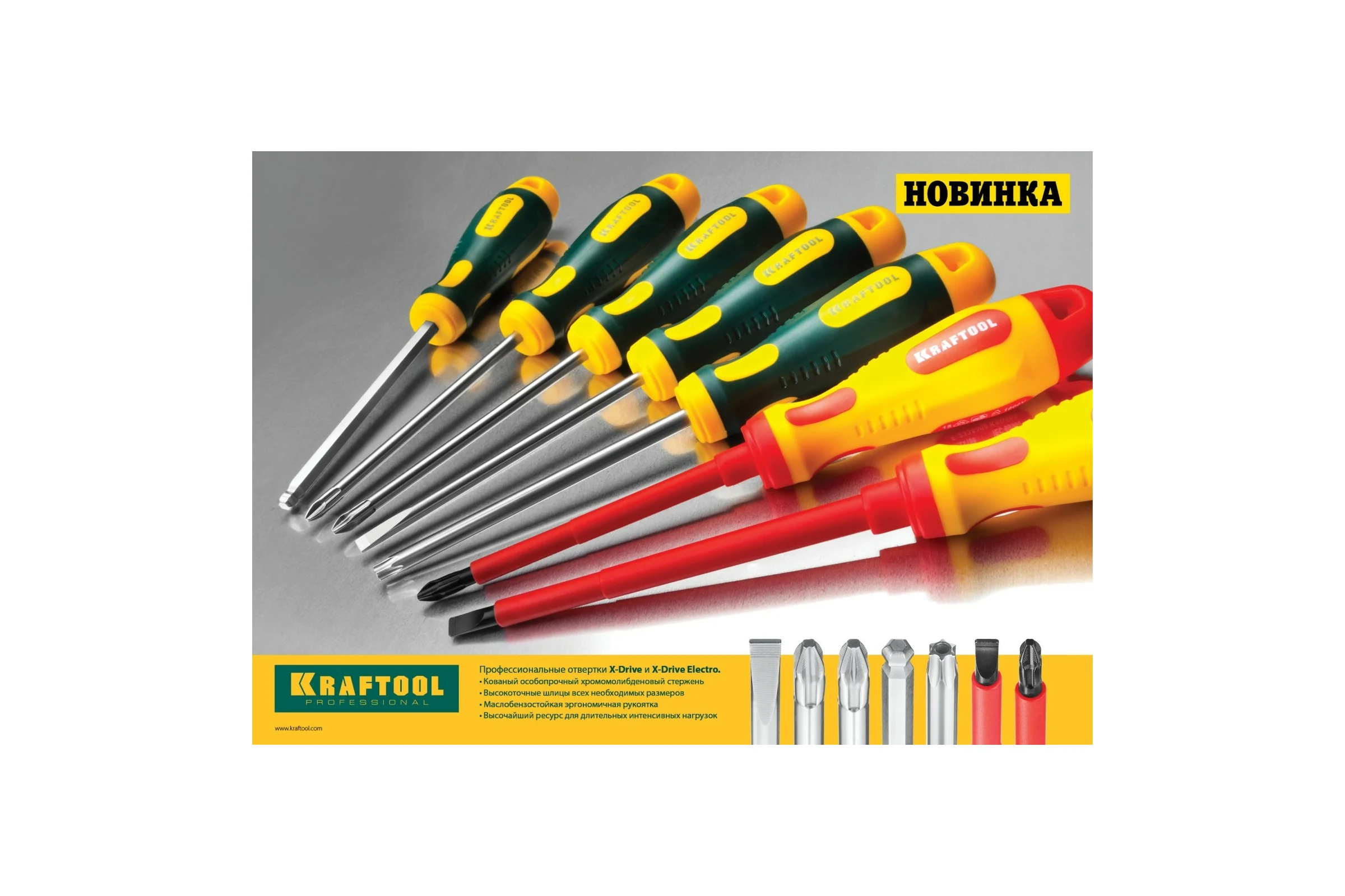 Отвертка KRAFTOOL Х-Drive PH 1x80 250072-1-080