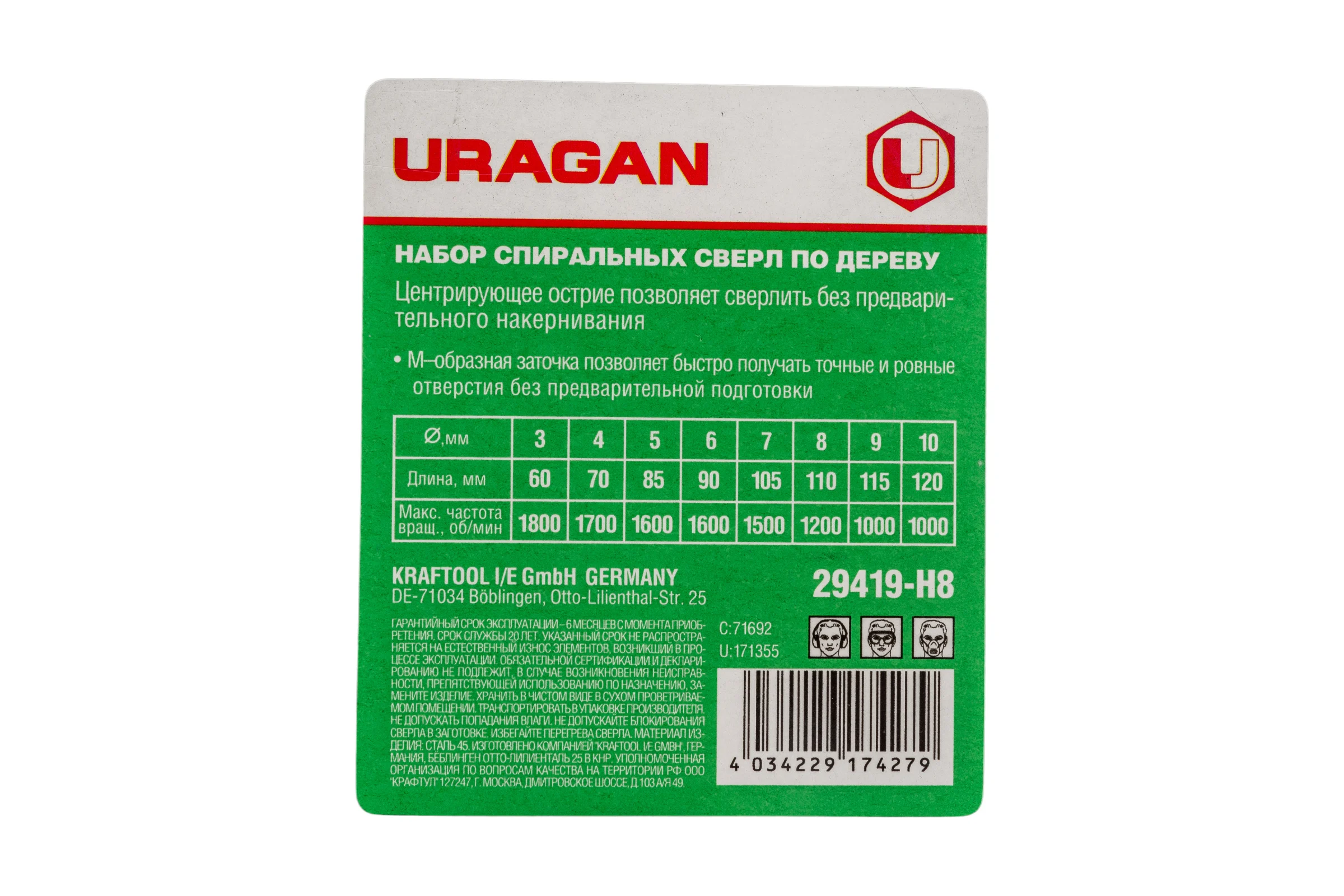 Набор сверл спиральных по дереву (8 шт; 3-10 мм) Uragan 29419-H8