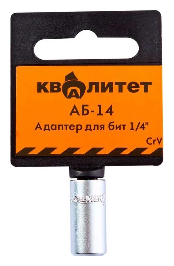 Адаптер для бит КВАЛИТЕТ 1/4" Квалитет 6679351
